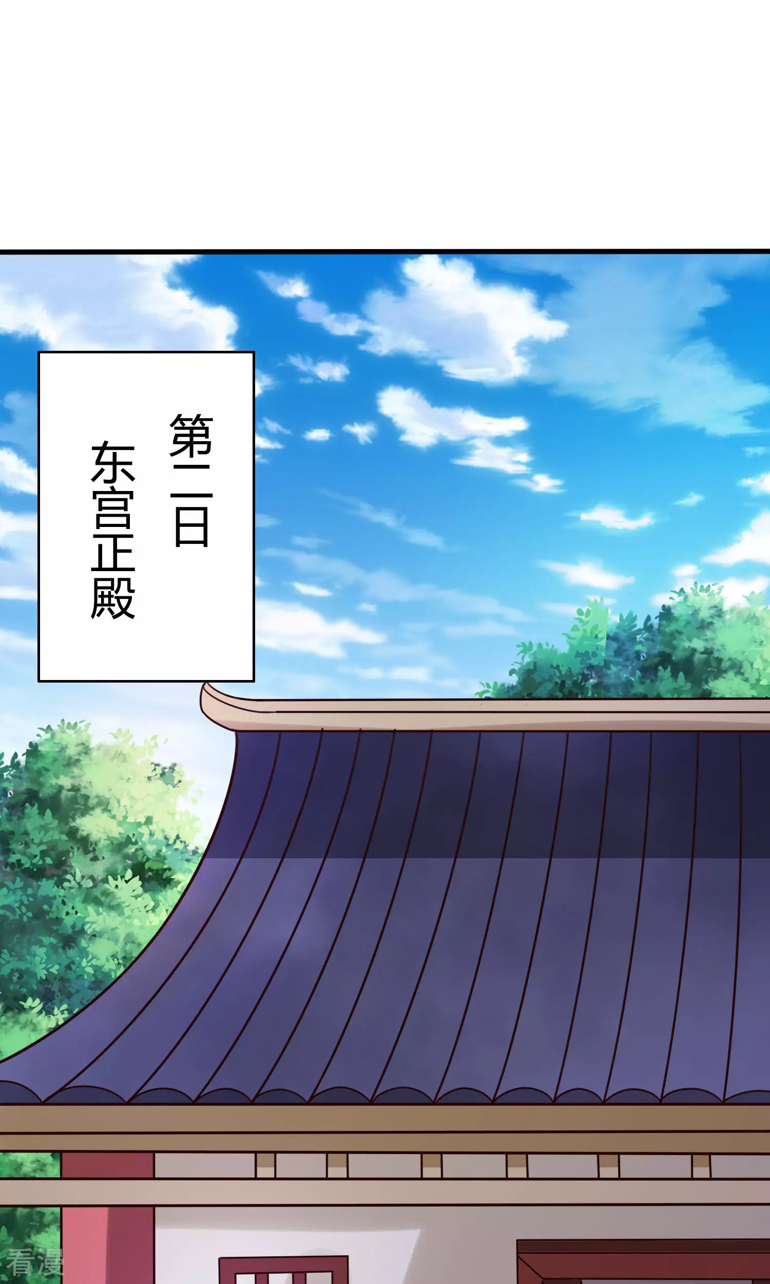 第48话 消失的&ldquo;太子妃&rdquo;-第50话