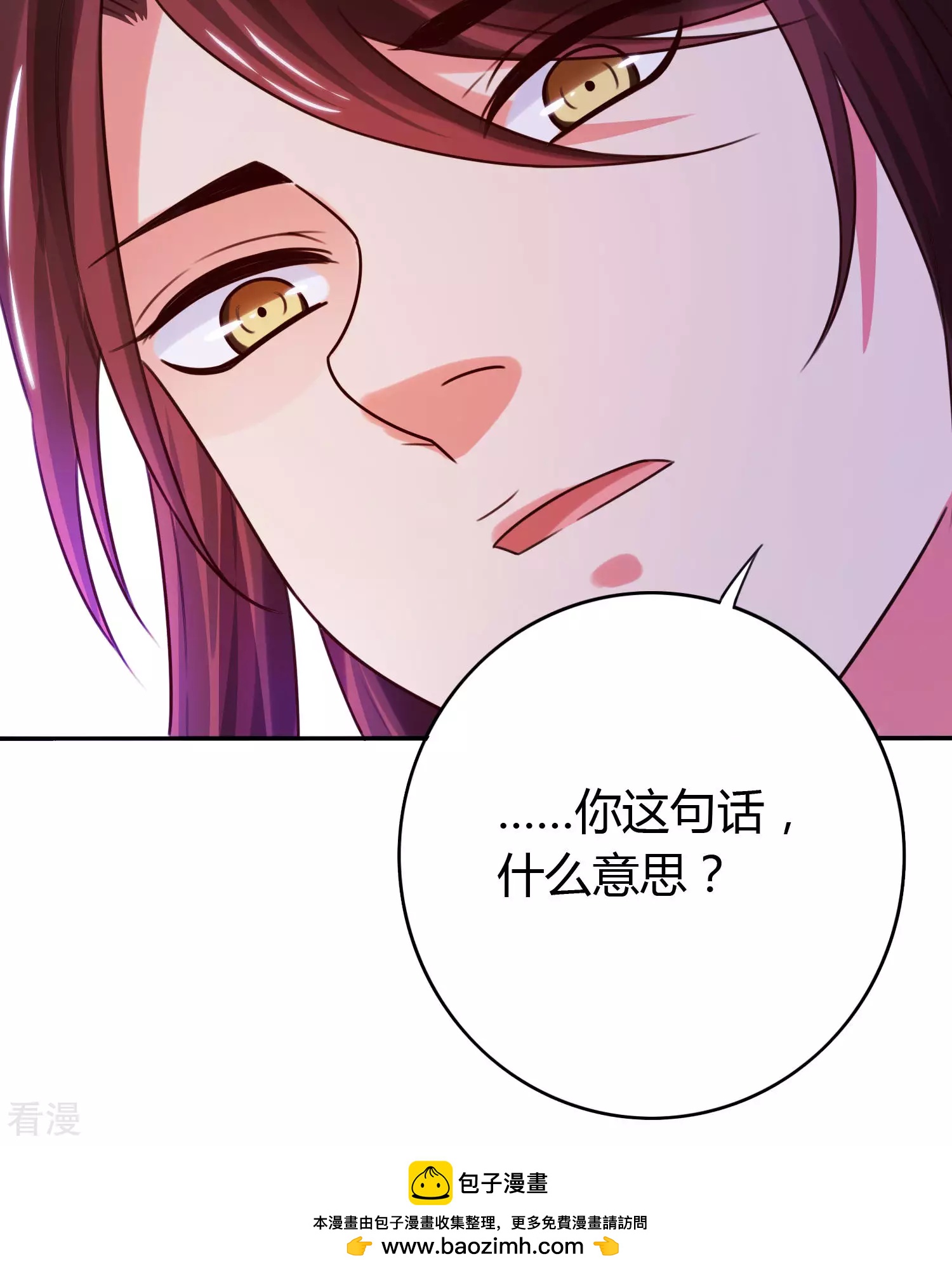 第48话 消失的&ldquo;太子妃&rdquo;-第50话