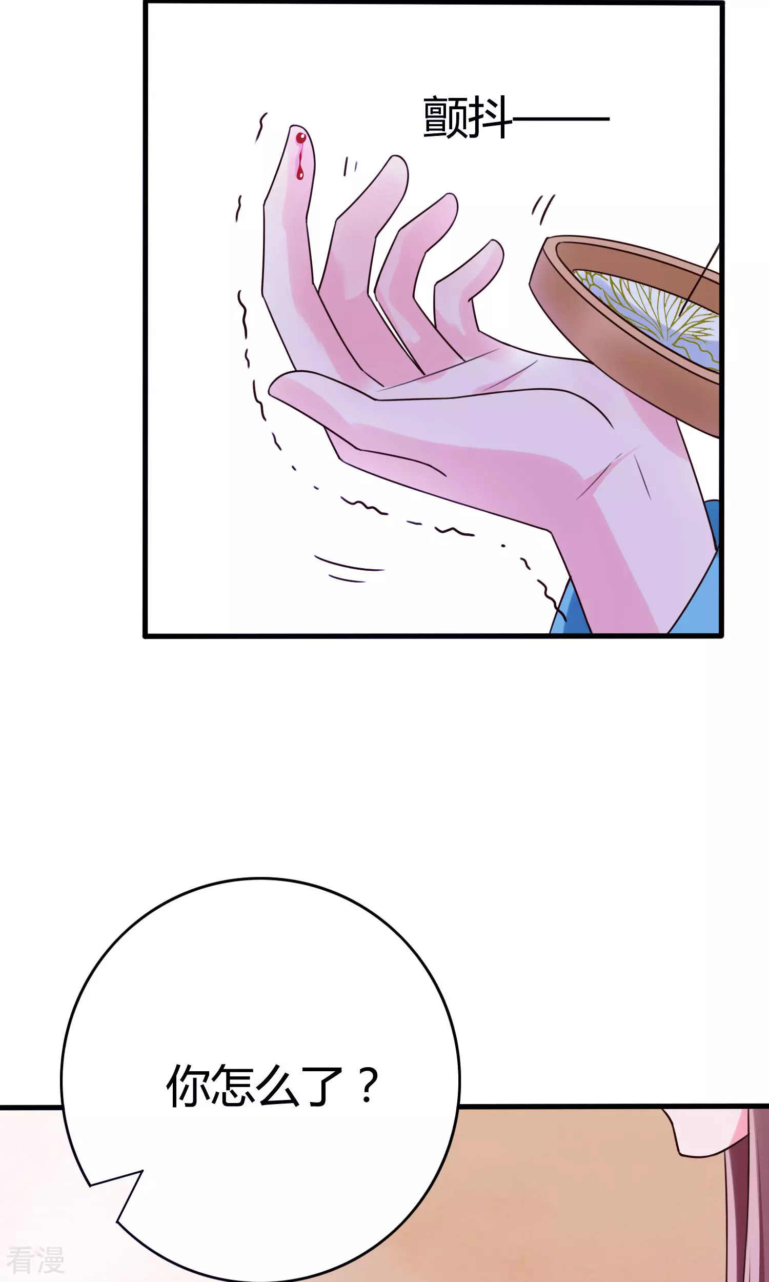 第48话 消失的&ldquo;太子妃&rdquo;-第50话