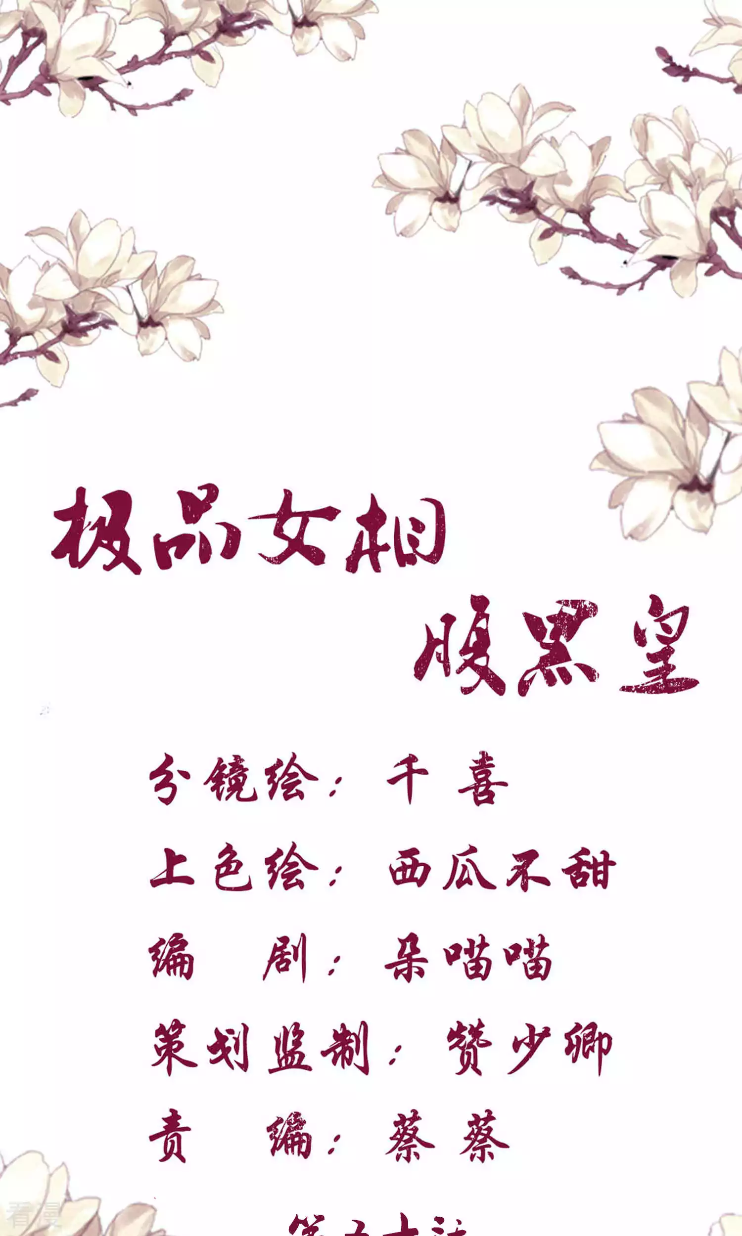 第50话 为什么我会遇见你？-第52话