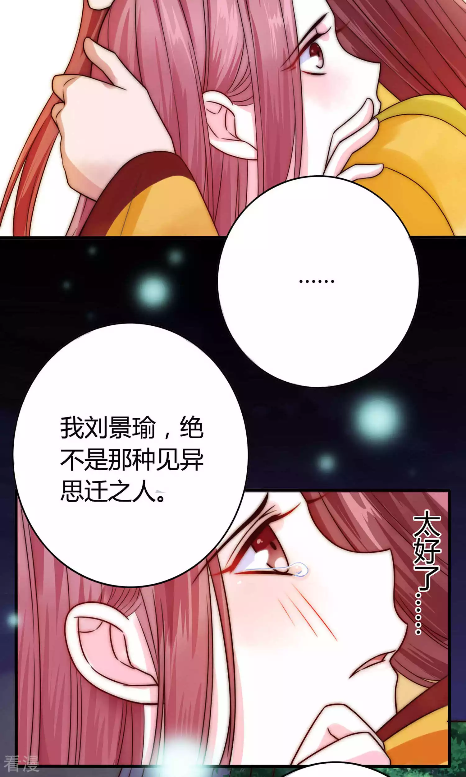 第50话 为什么我会遇见你？-第52话