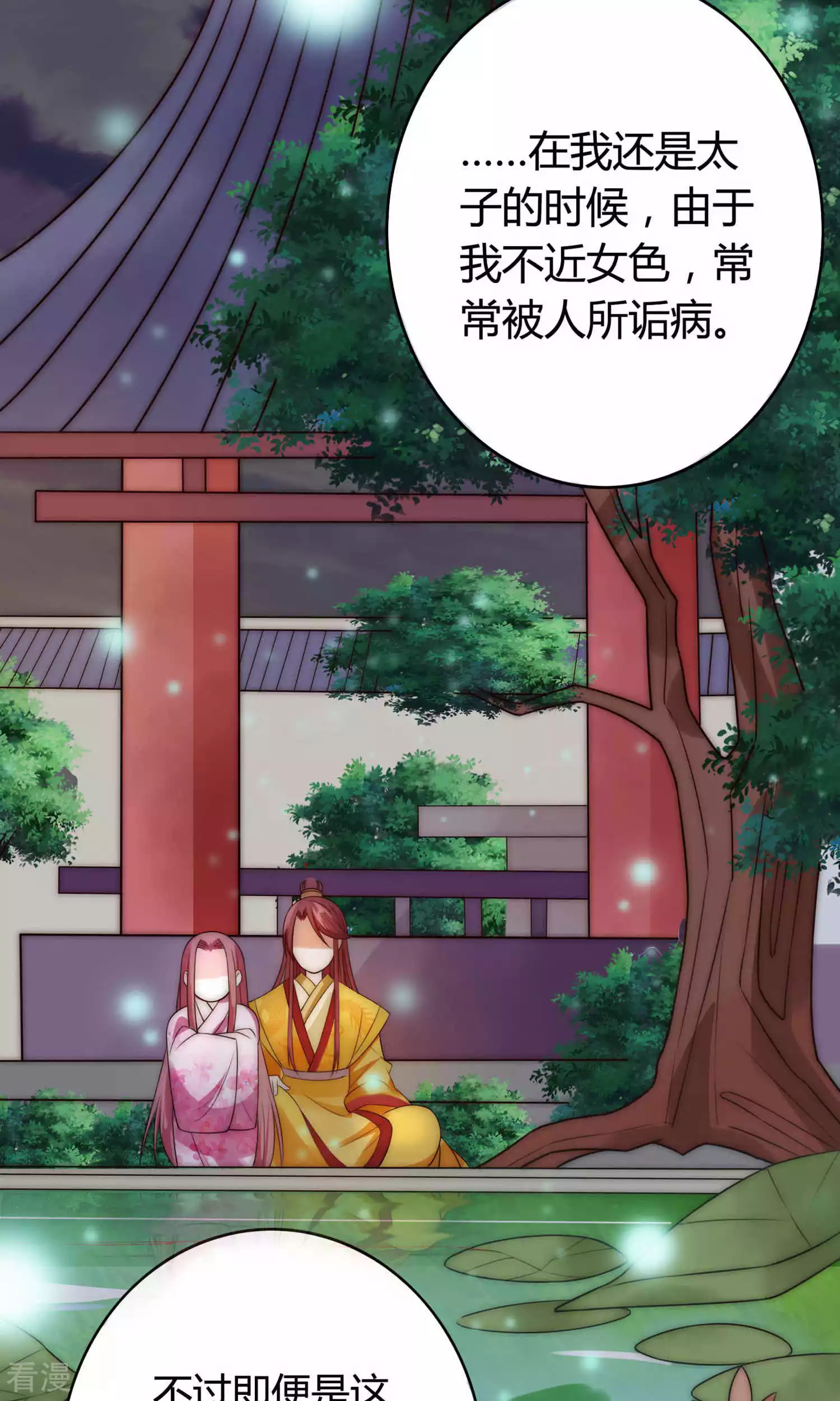 第50话 为什么我会遇见你？-第52话