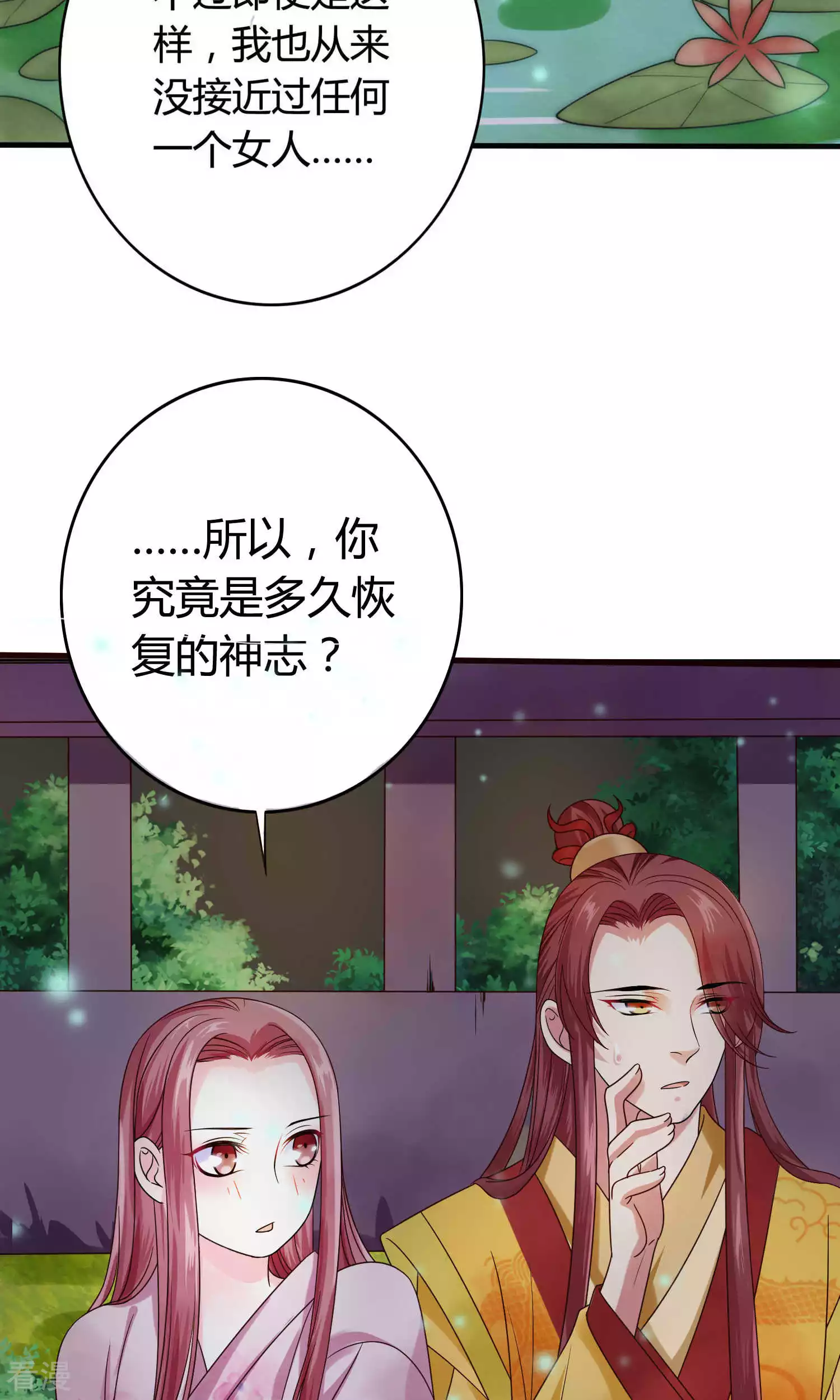 第50话 为什么我会遇见你？-第52话