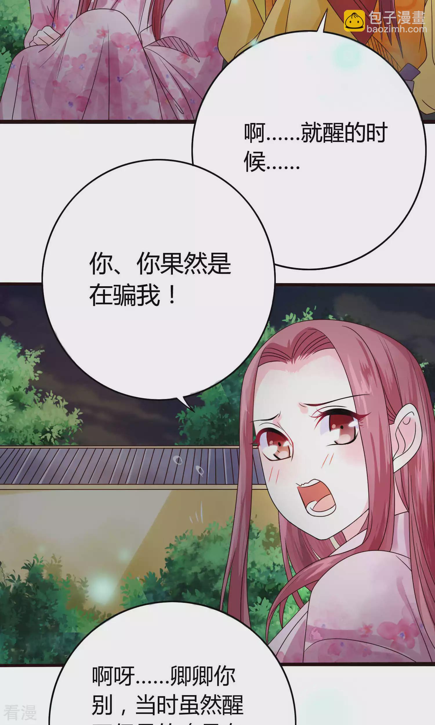 第50话 为什么我会遇见你？-第52话