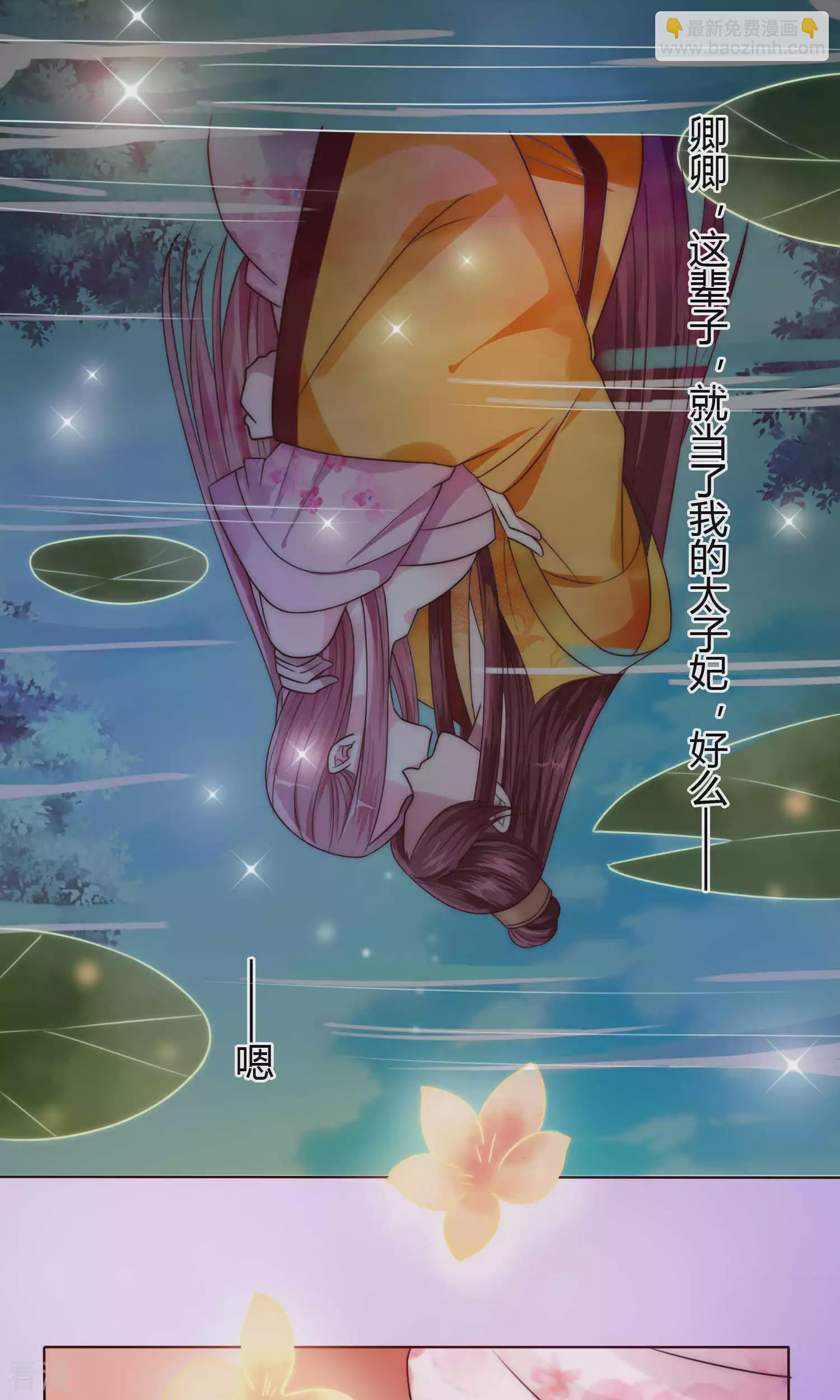 第50话 为什么我会遇见你？-第52话