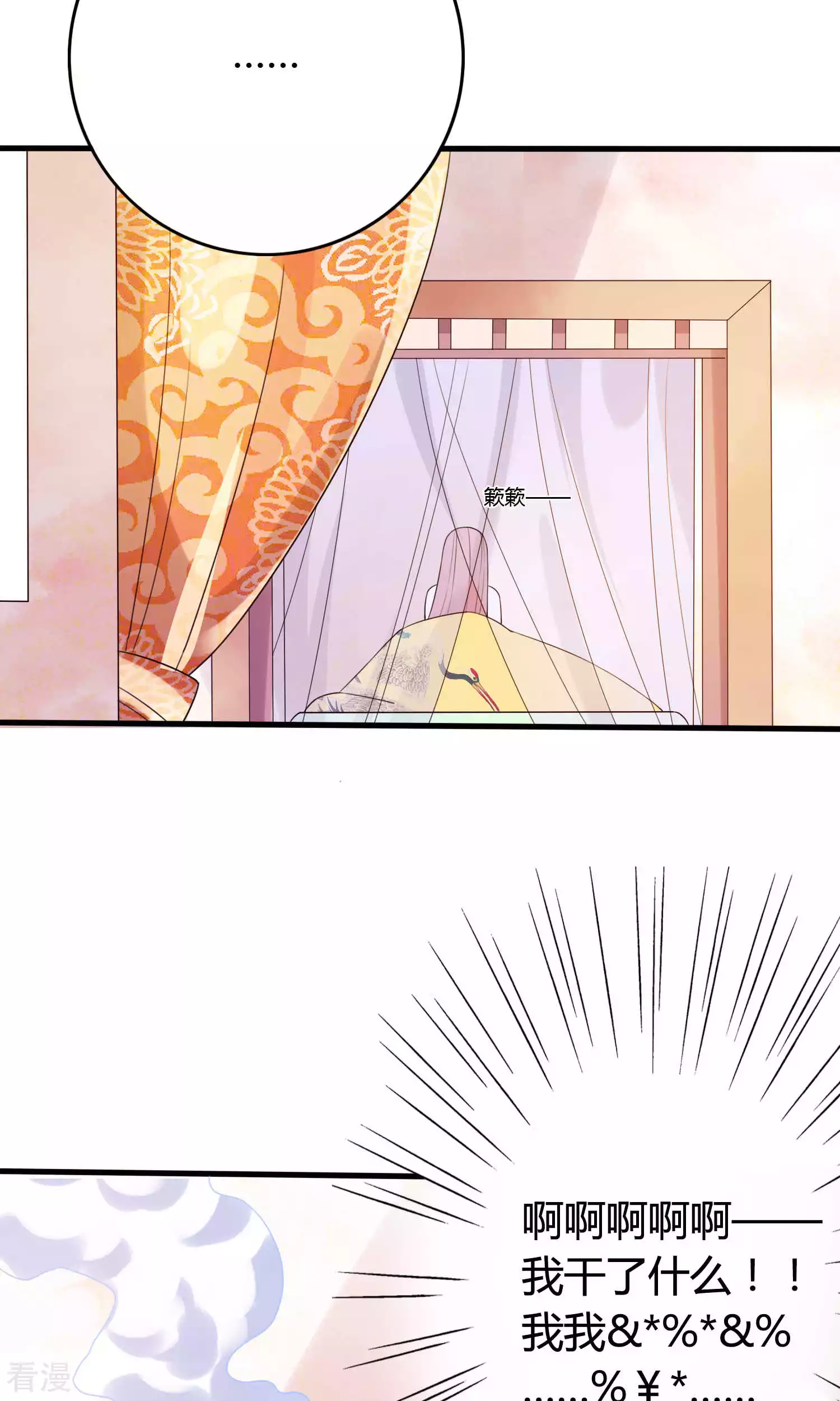 第50话 为什么我会遇见你？-第52话