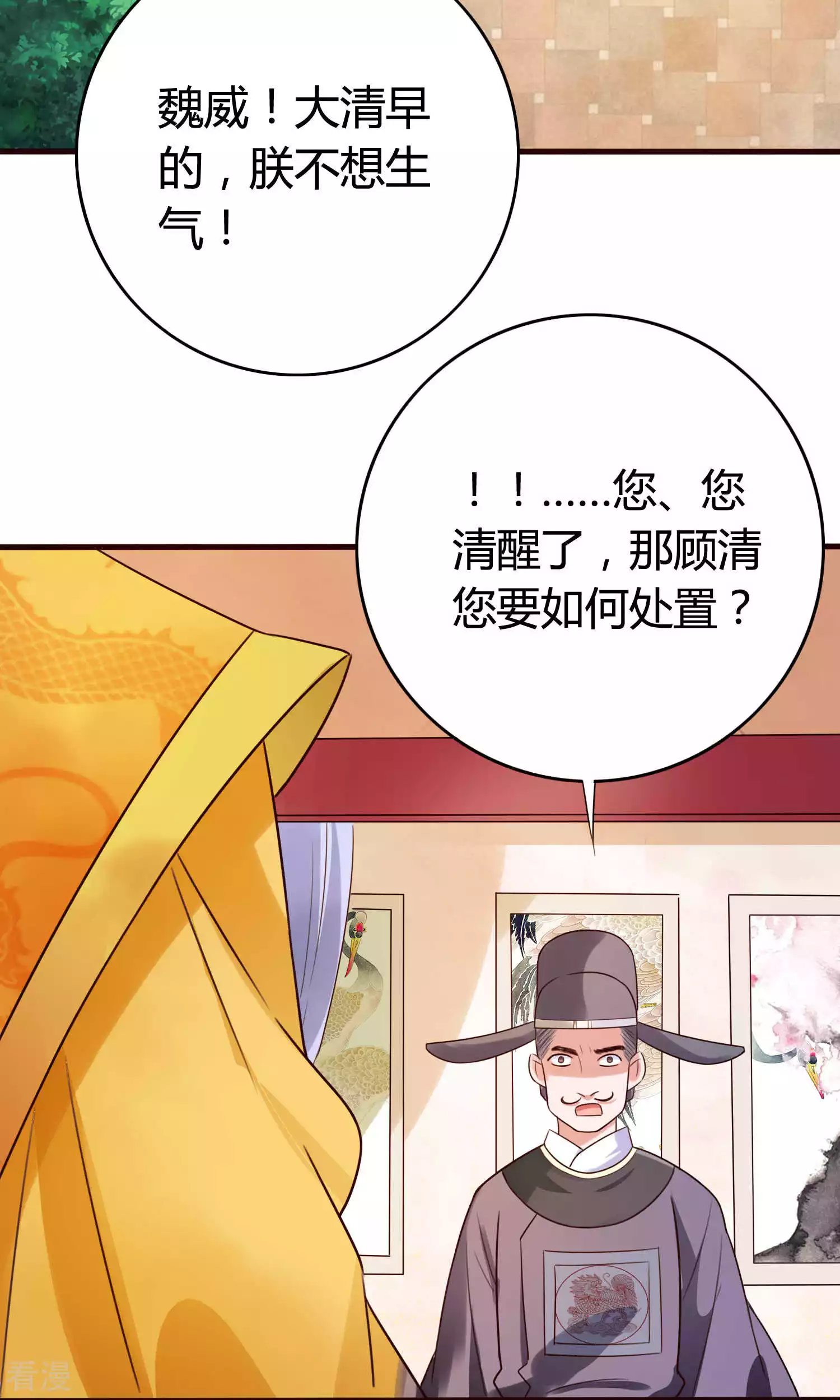 第50话 为什么我会遇见你？-第52话