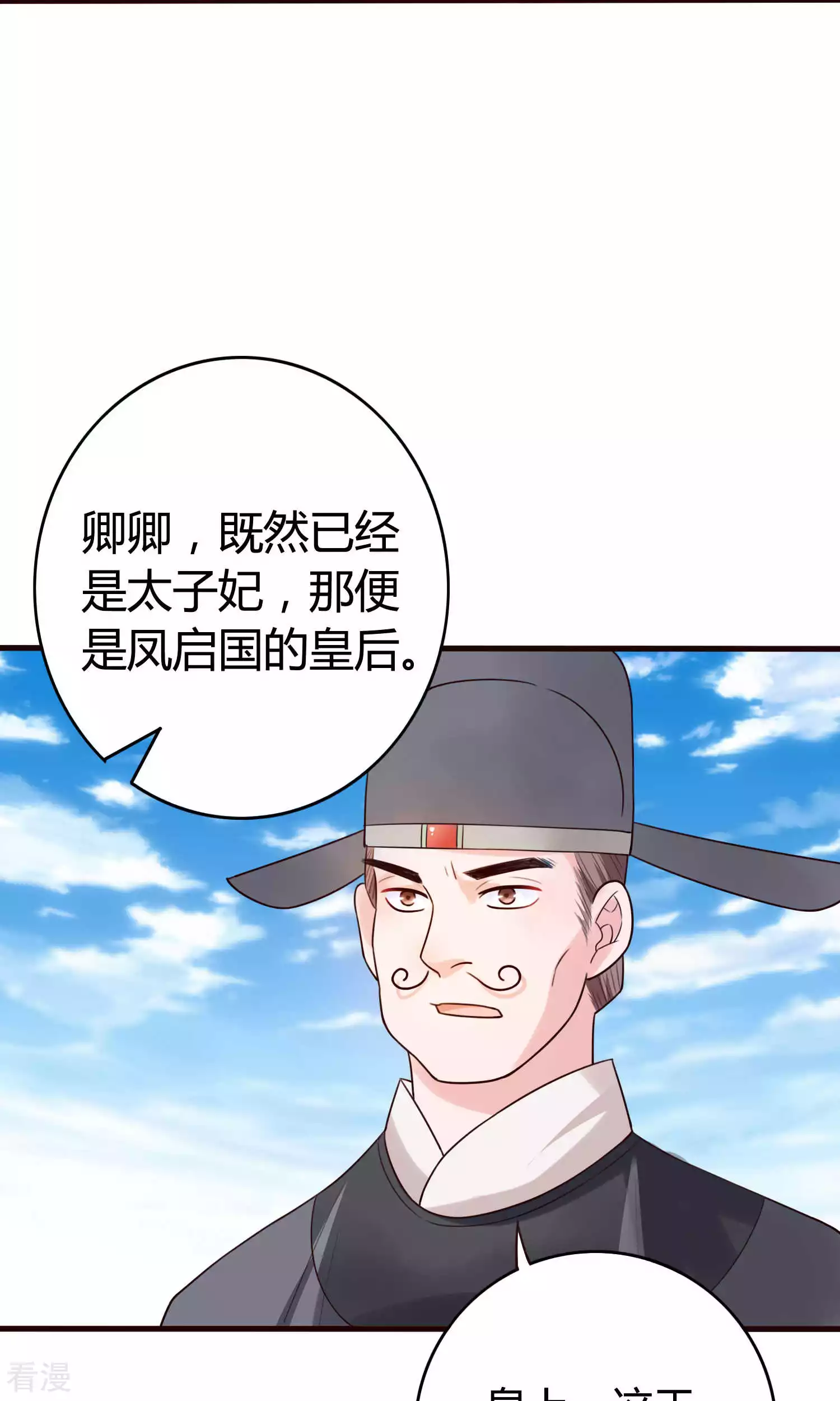 第50话 为什么我会遇见你？-第52话