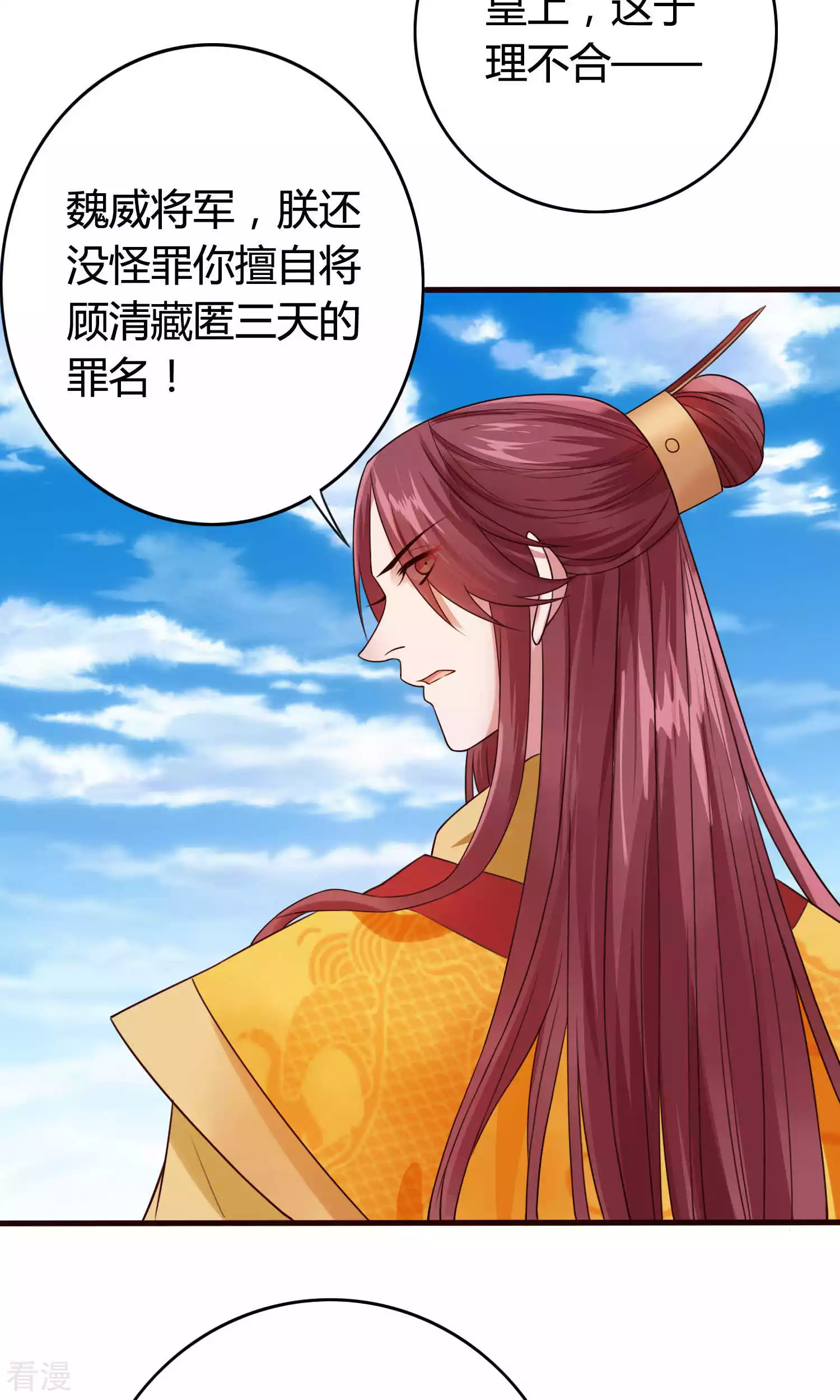 第50话 为什么我会遇见你？-第52话