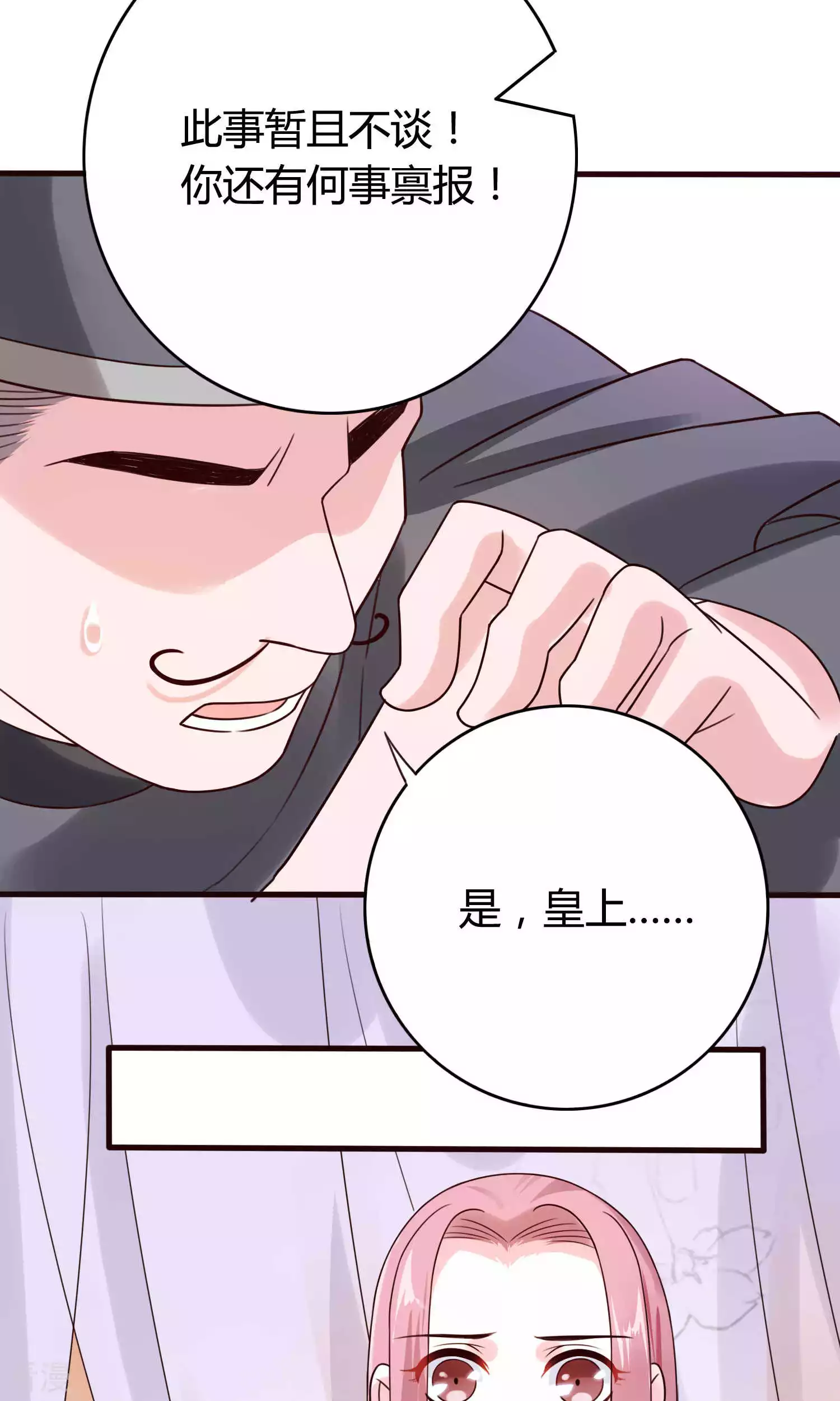 第50话 为什么我会遇见你？-第52话