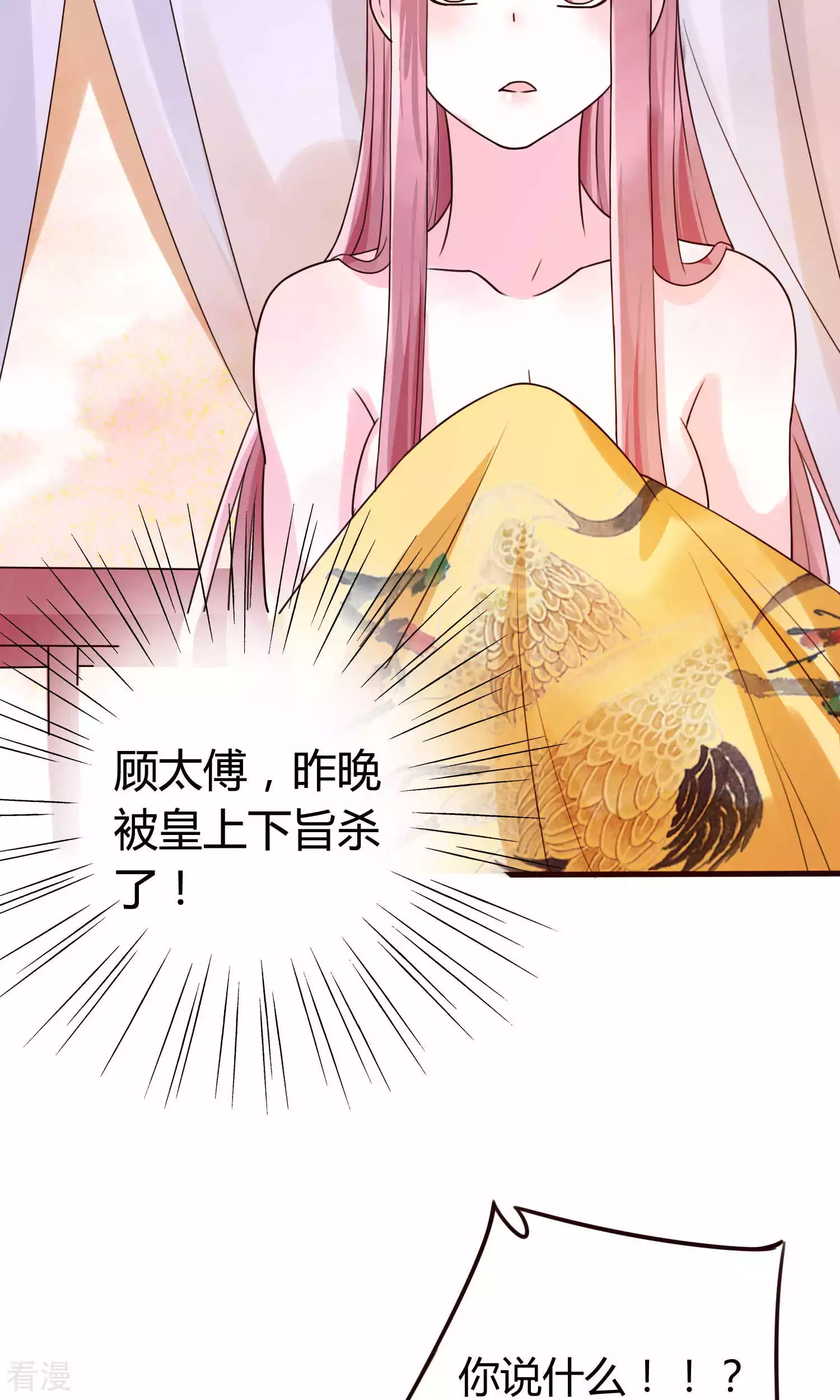 第50话 为什么我会遇见你？-第52话