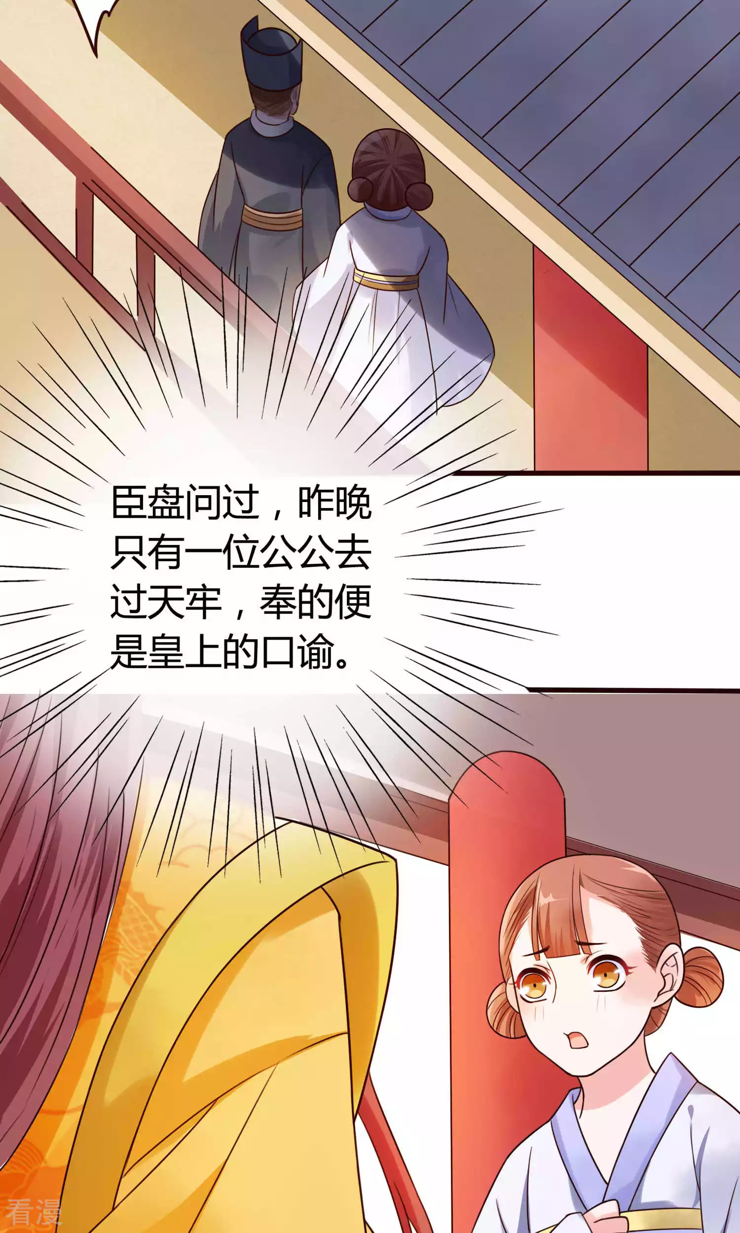 第50话 为什么我会遇见你？-第52话