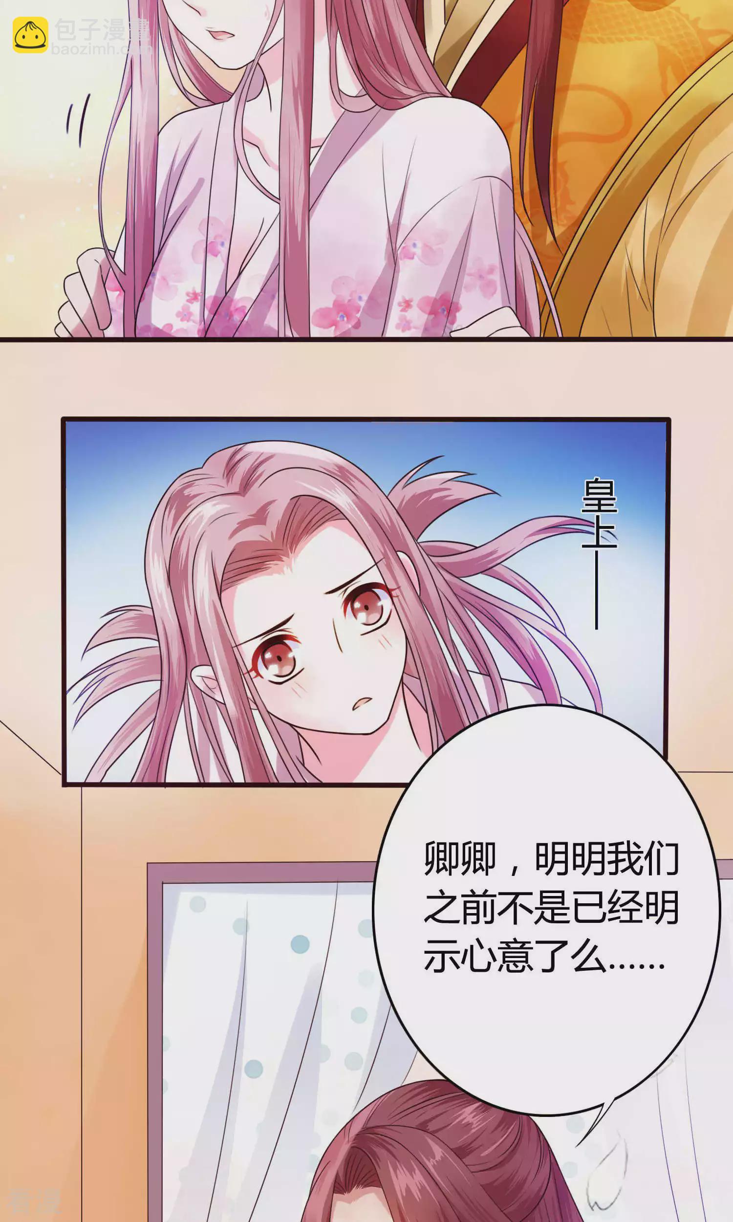 第50话 为什么我会遇见你？-第52话