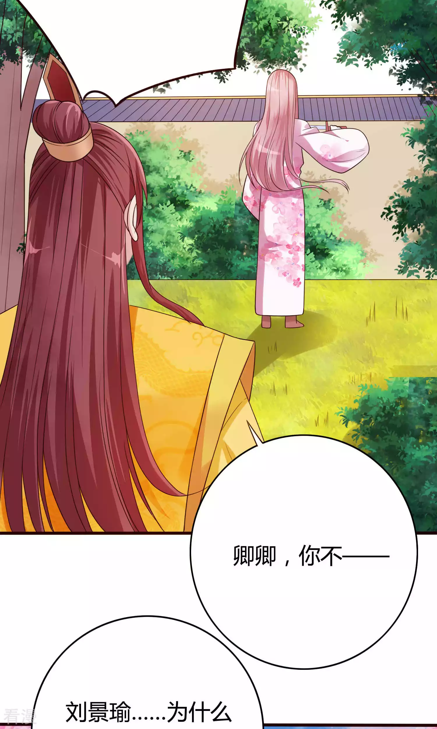 第50话 为什么我会遇见你？-第52话