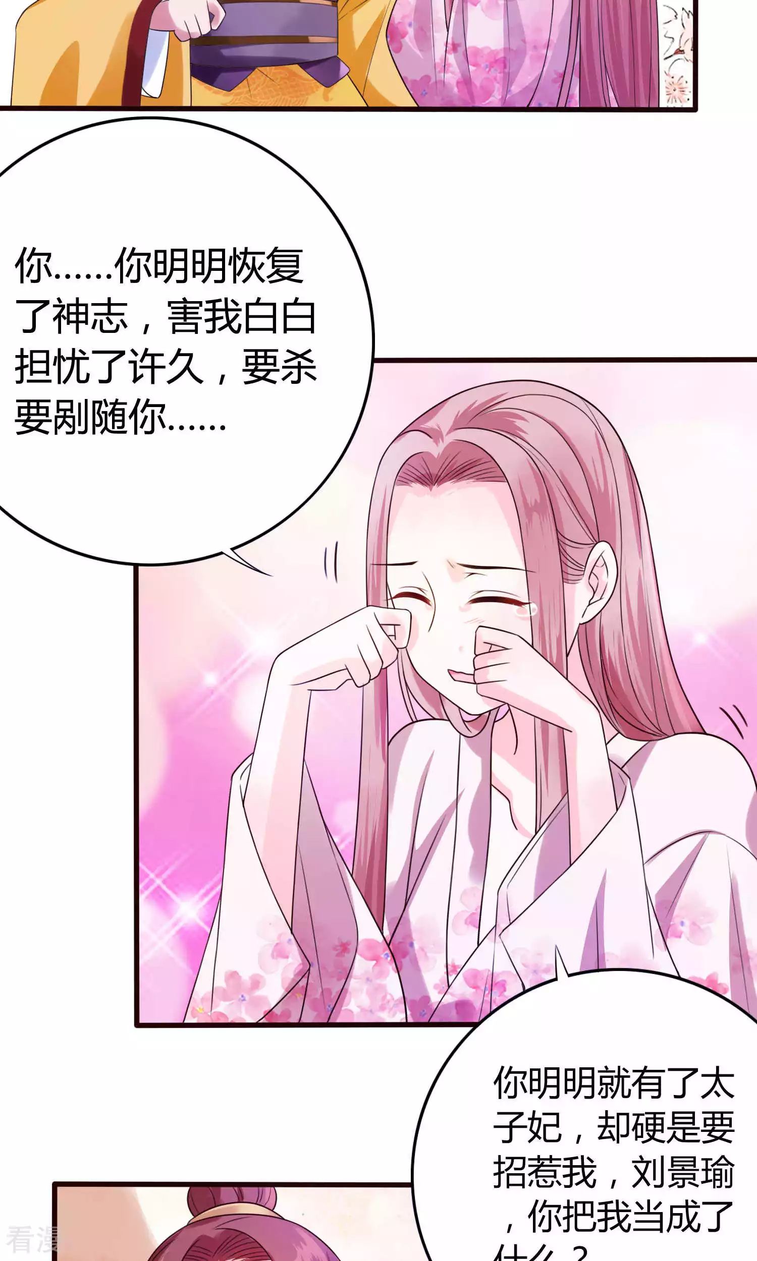 第50话 为什么我会遇见你？-第52话