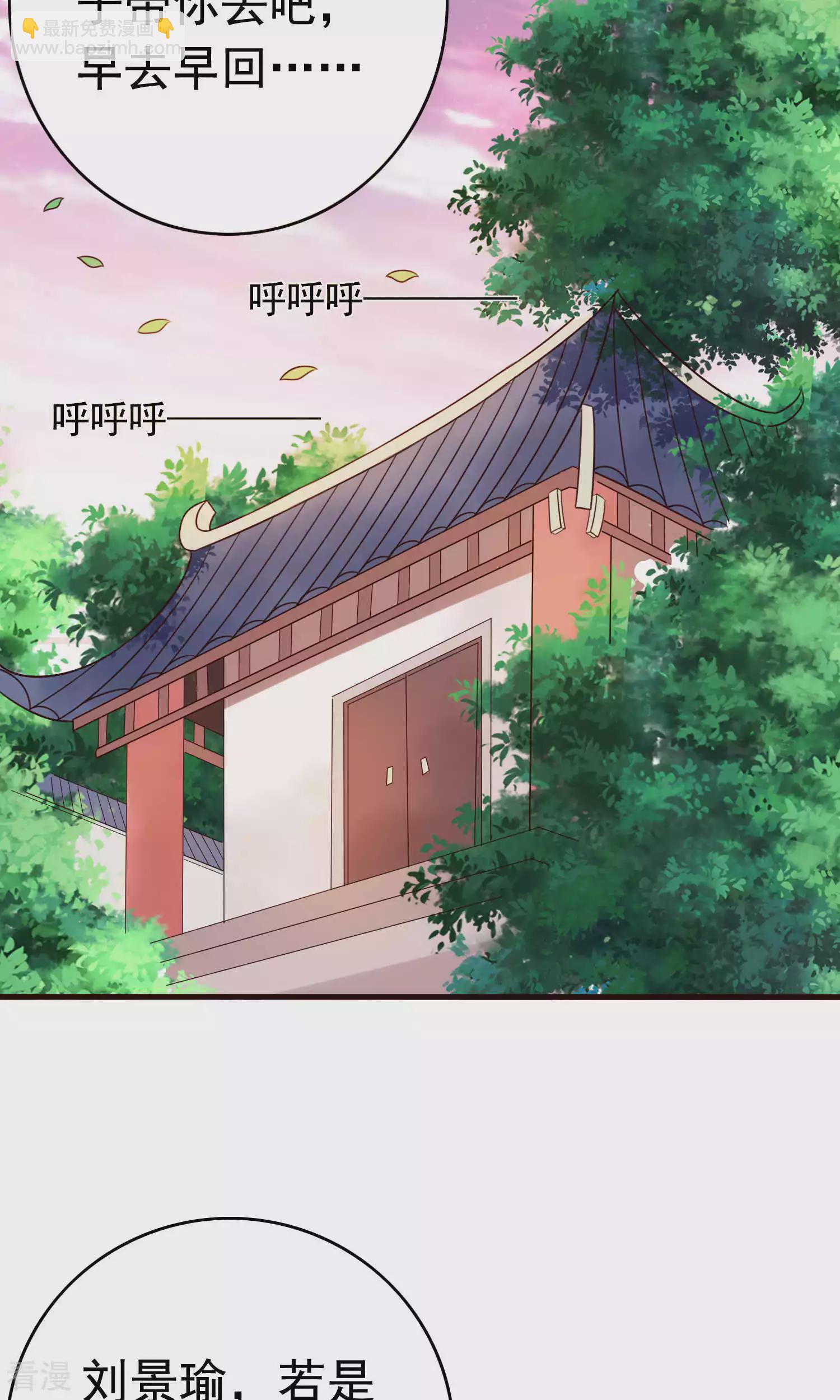 第52话 太傅死因-第54话