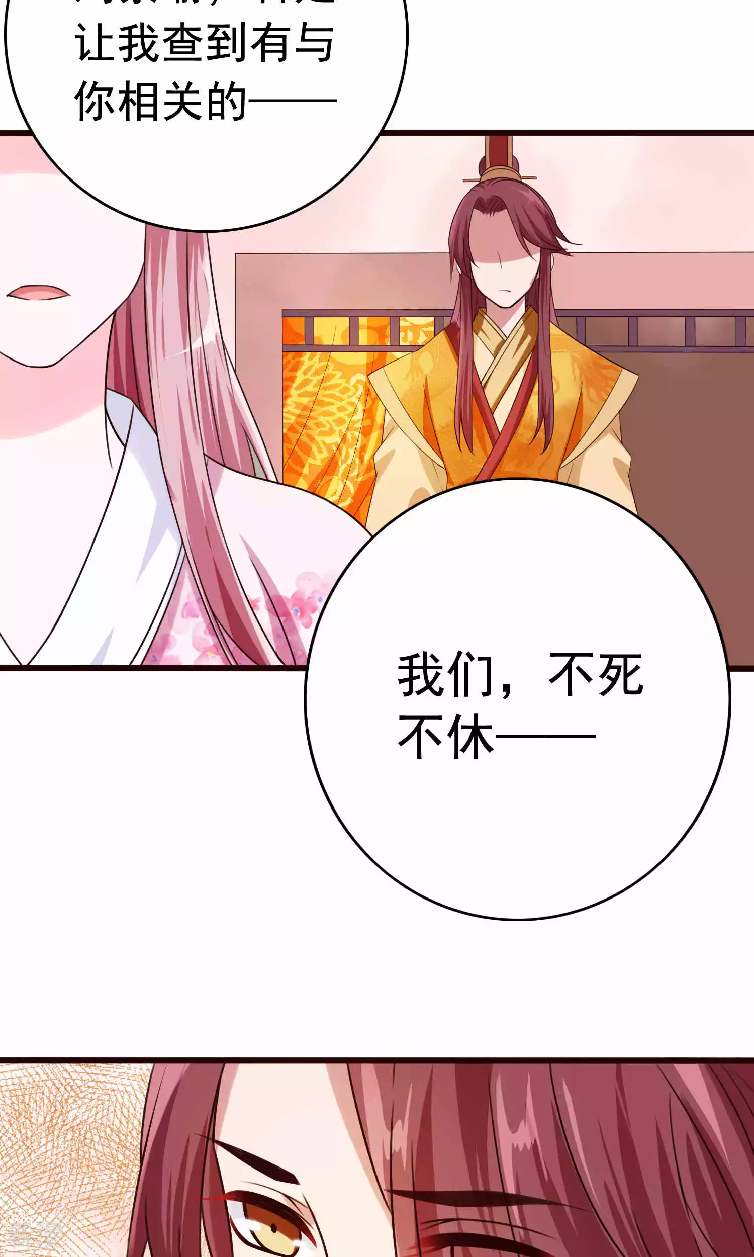 第52话 太傅死因-第54话