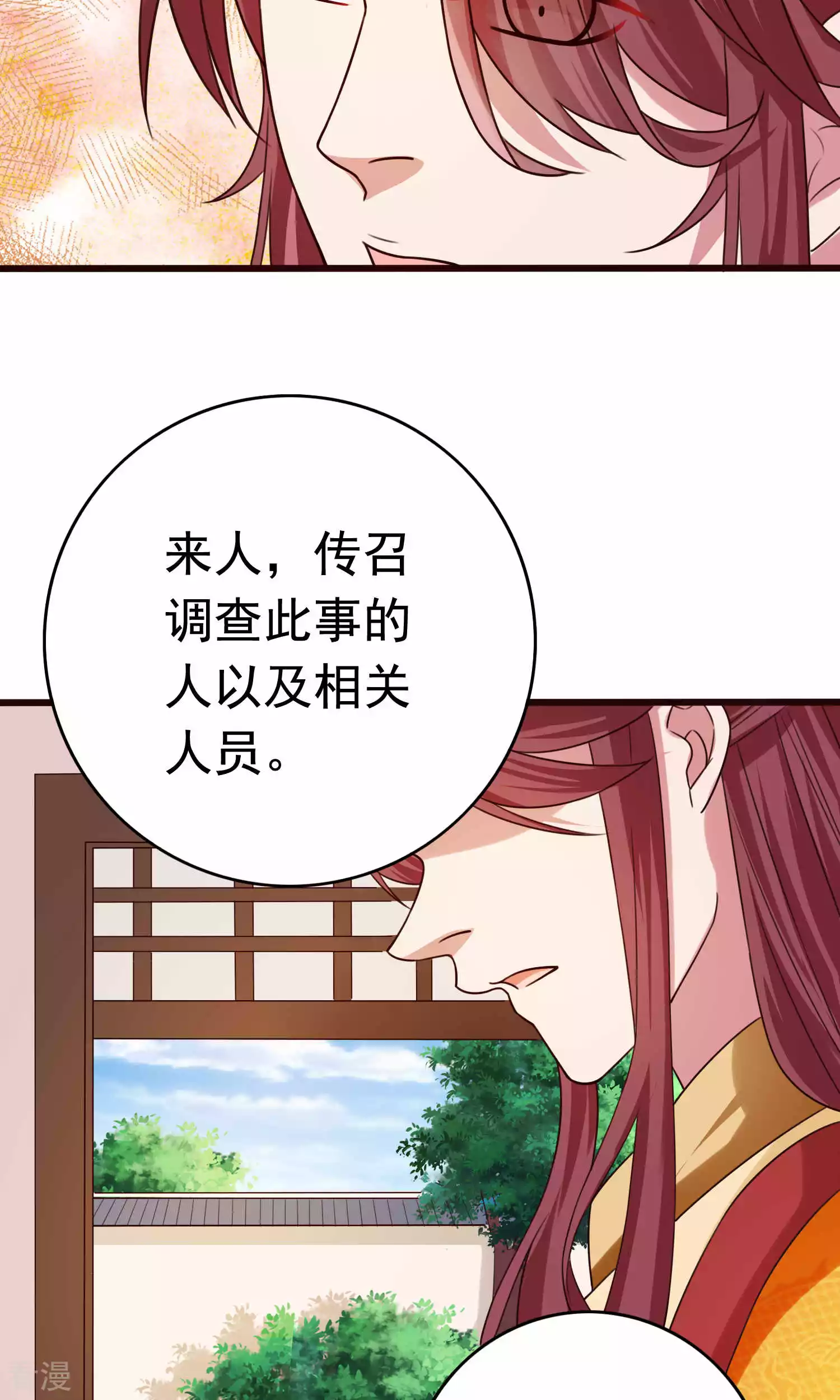 第52话 太傅死因-第54话