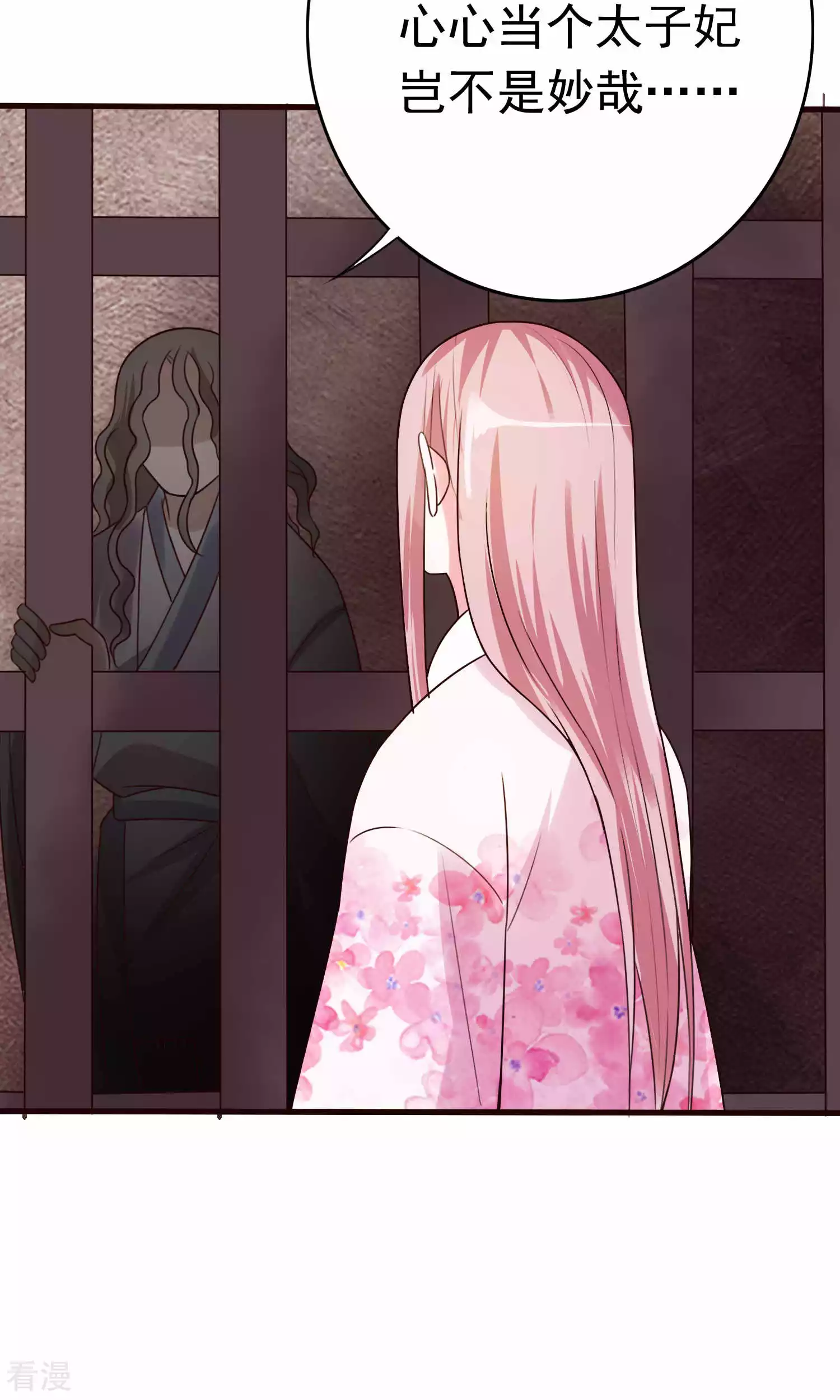 第52话 太傅死因-第54话