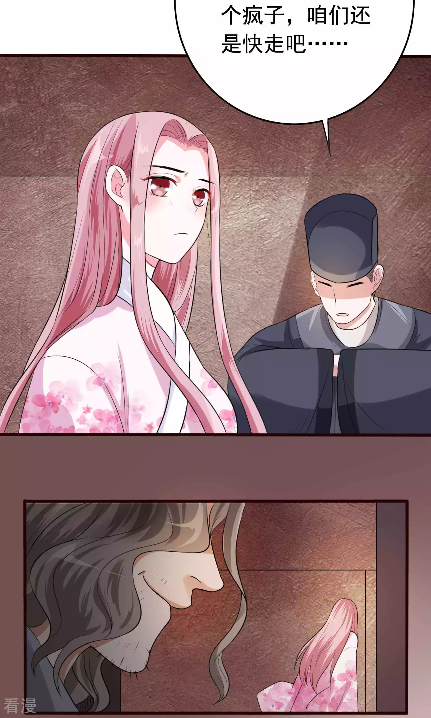 第52话 太傅死因-第54话