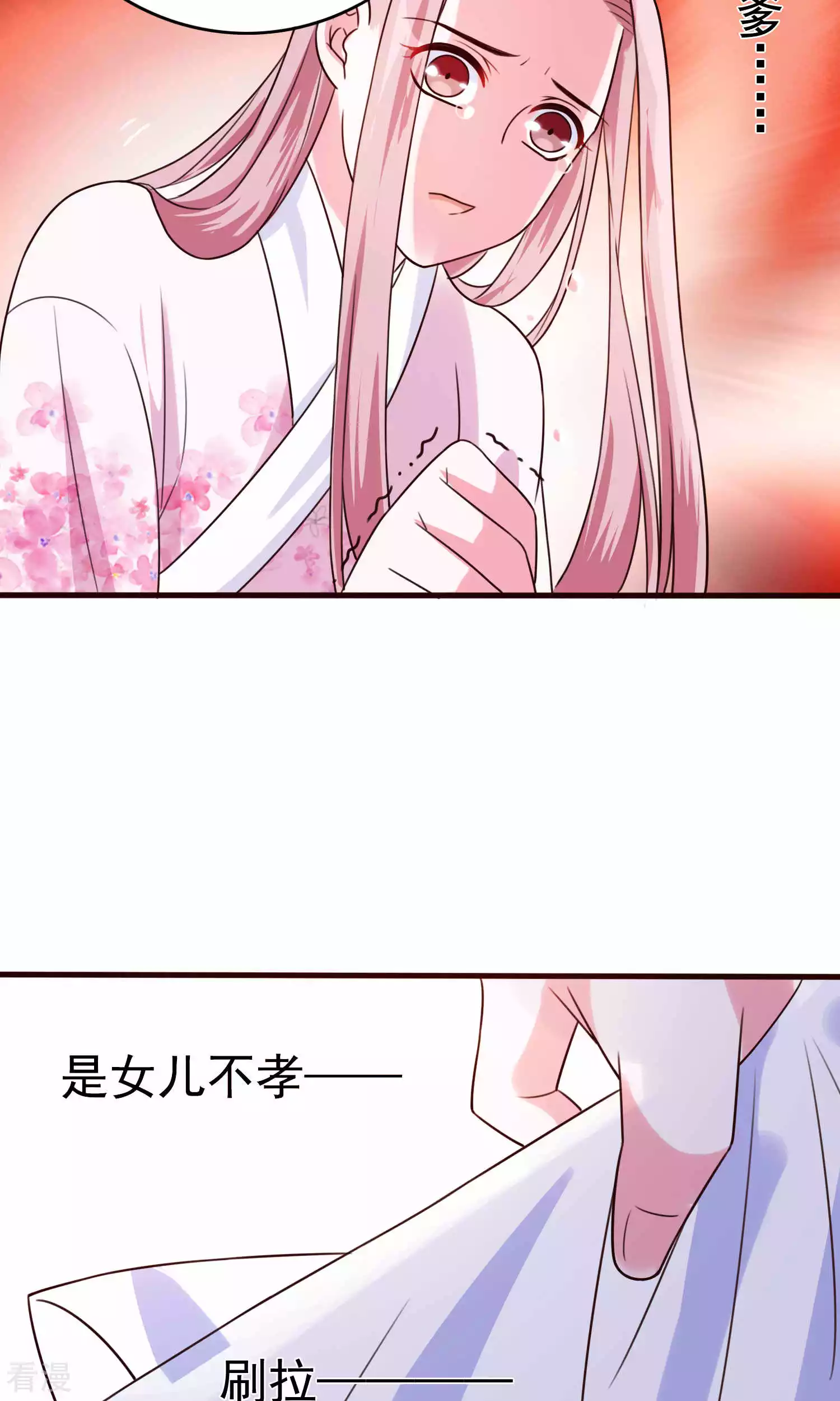 第52话 太傅死因-第54话