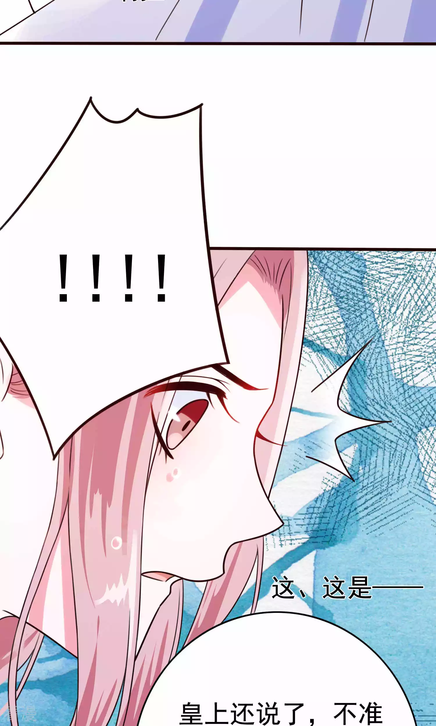 第52话 太傅死因-第54话