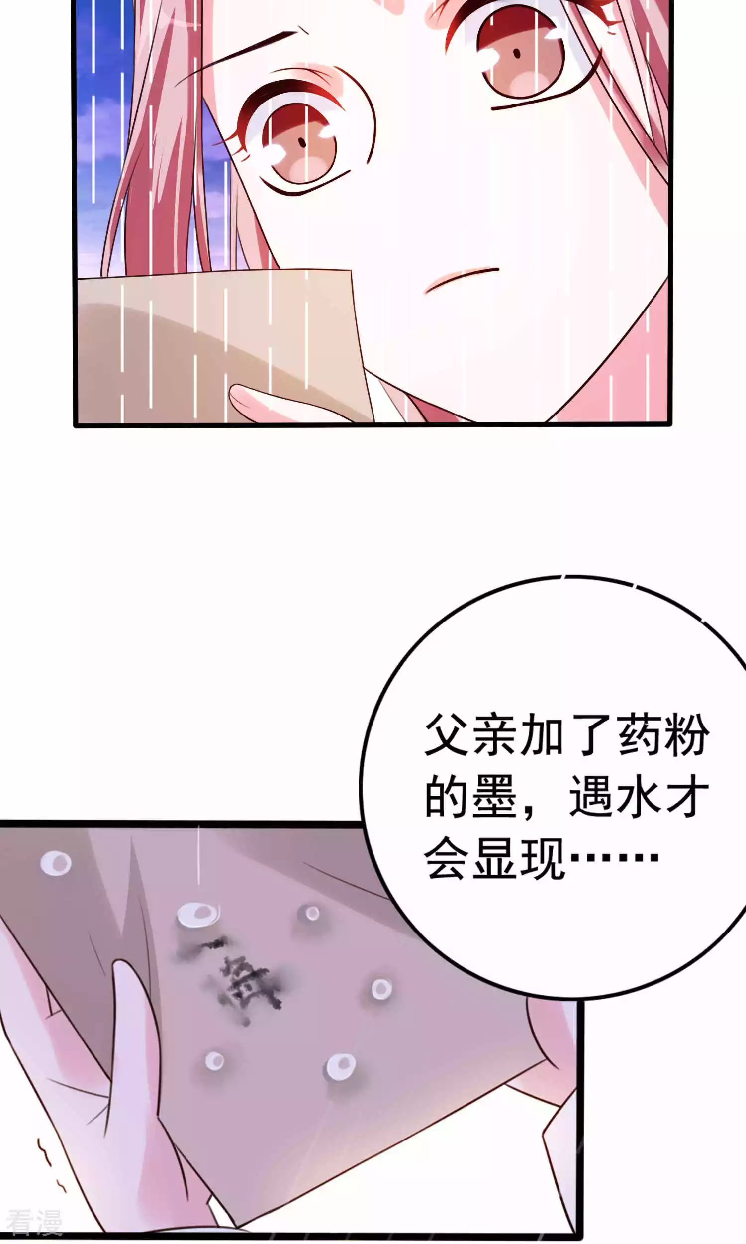 第52话 太傅死因-第54话