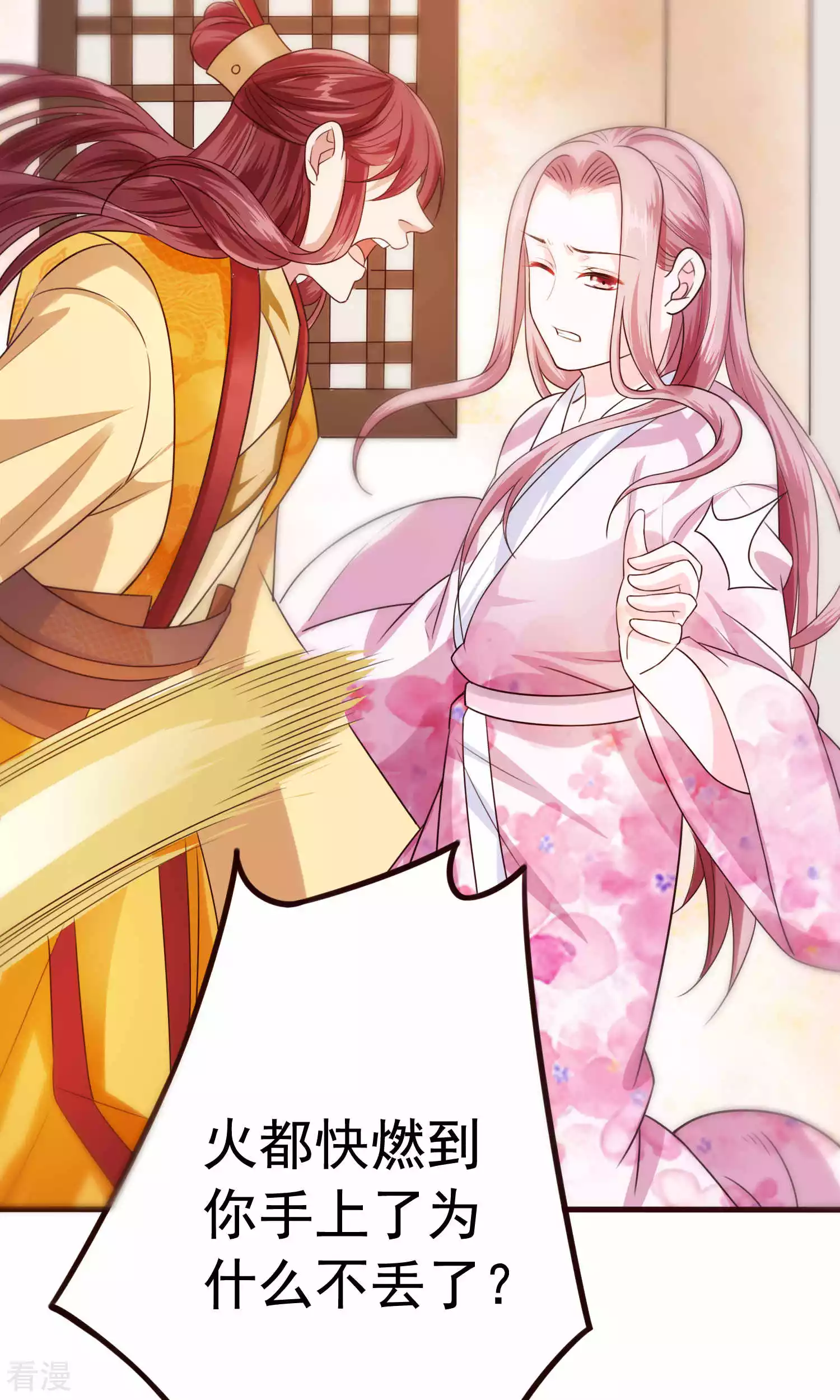 第52话 太傅死因-第54话