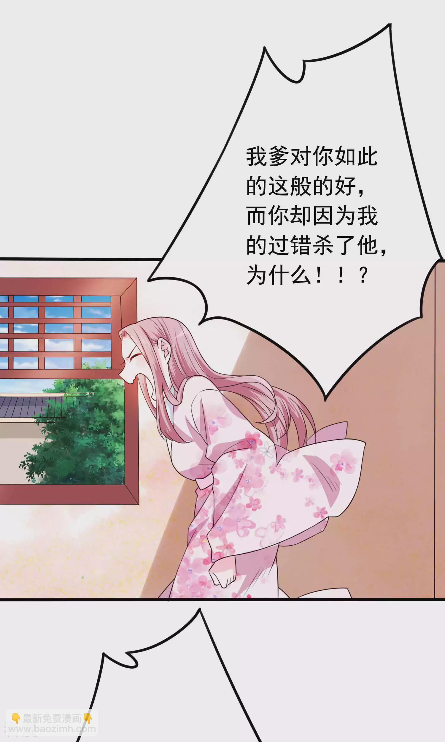 第52话 太傅死因-第54话