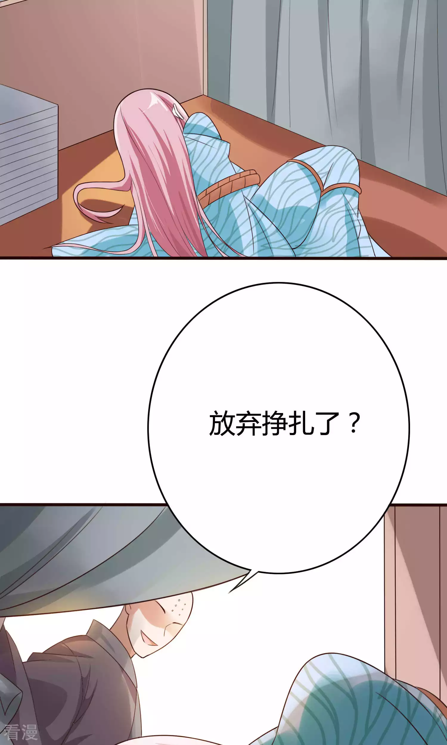 第55话 顾卿卿被虏-第58话