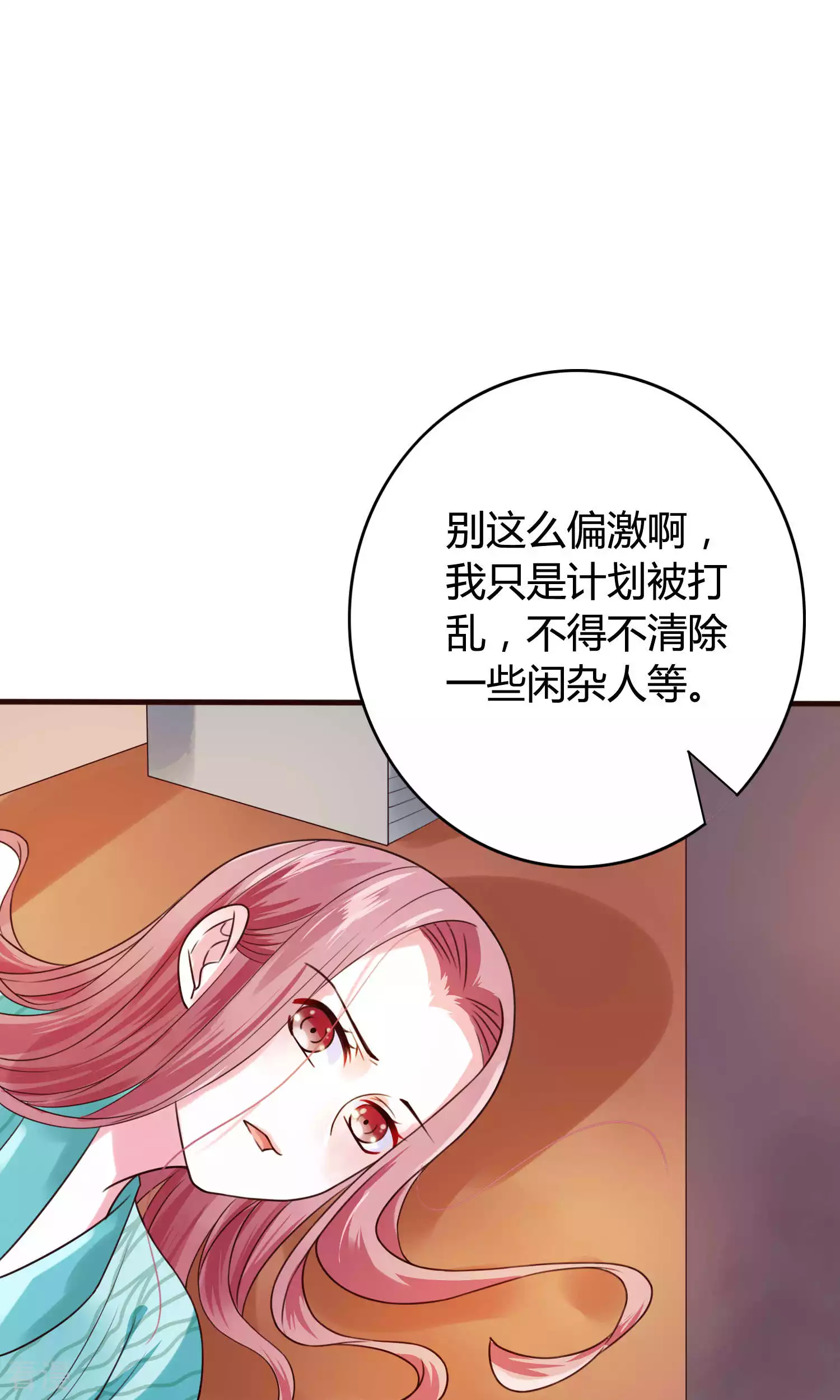 第55话 顾卿卿被虏-第58话