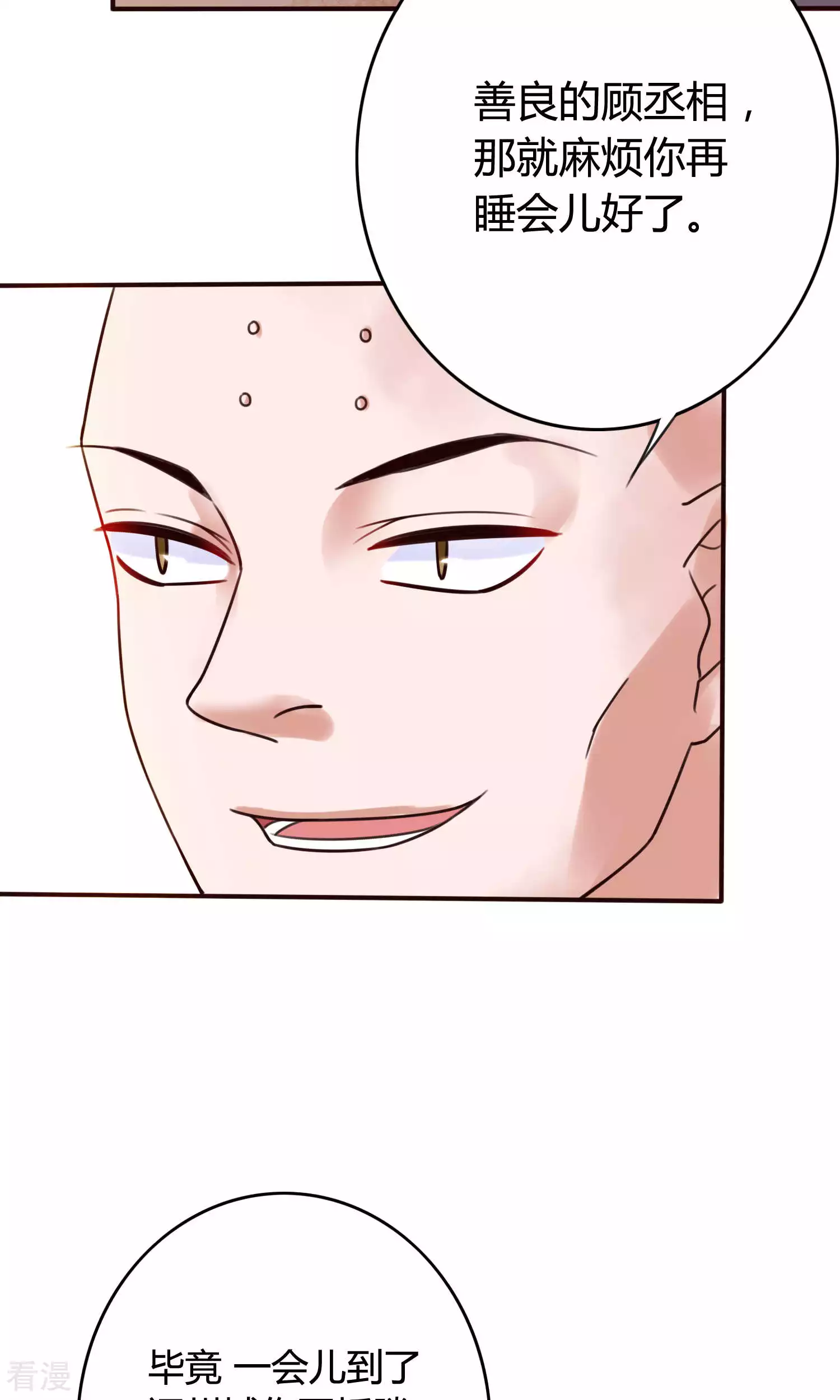 第55话 顾卿卿被虏-第58话