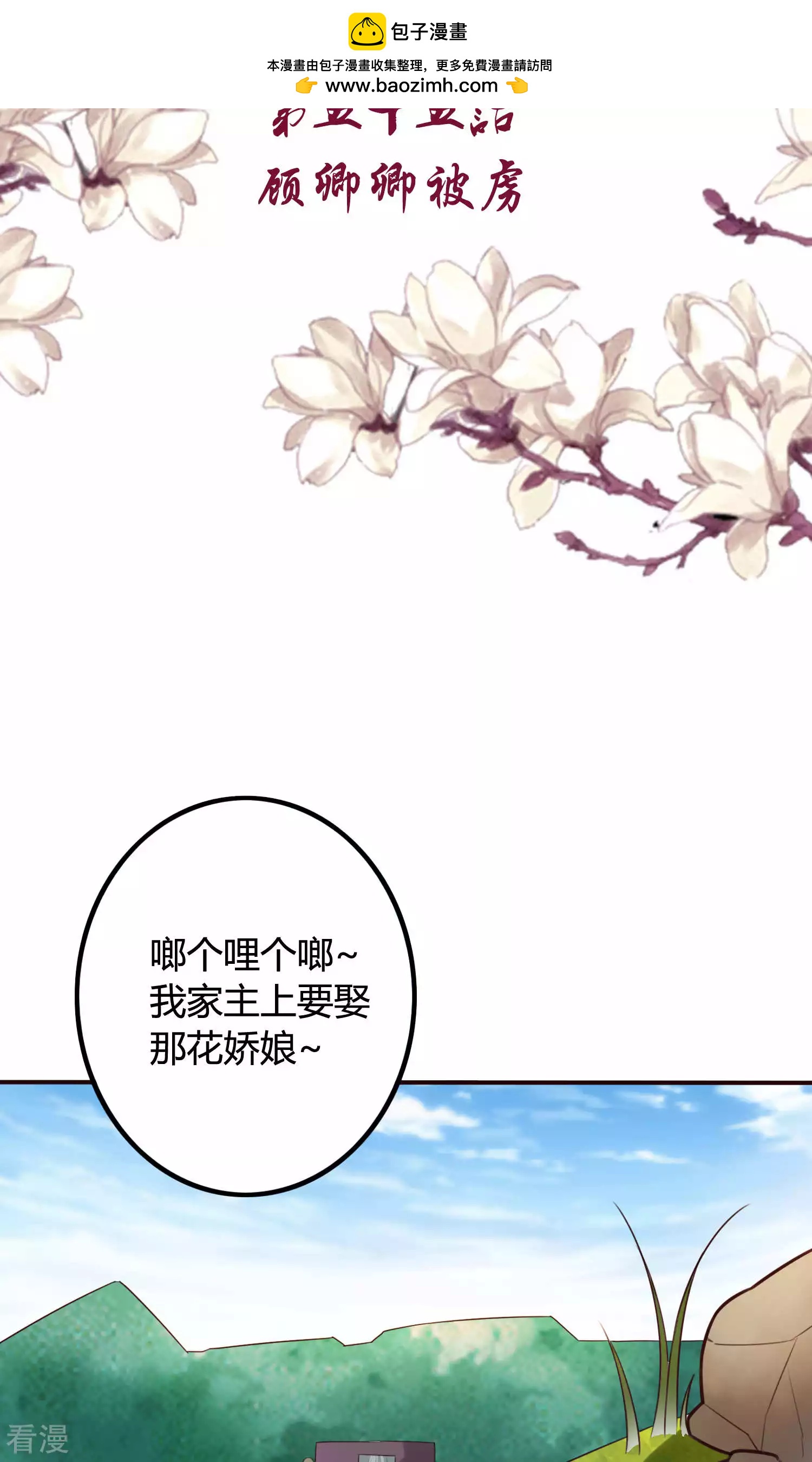 第55话 顾卿卿被虏-第58话