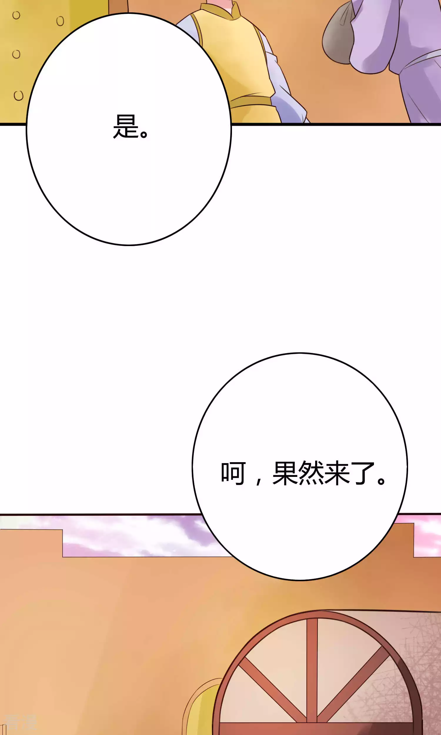 第55话 顾卿卿被虏-第58话