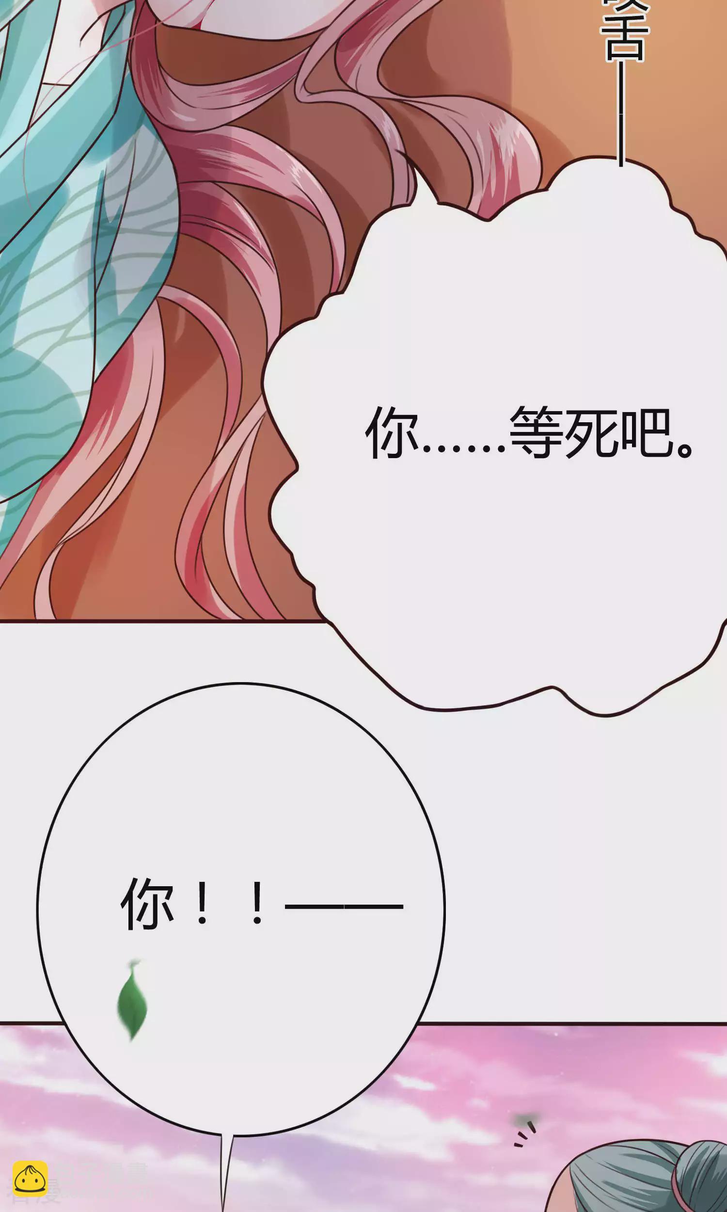 第55话 顾卿卿被虏-第58话