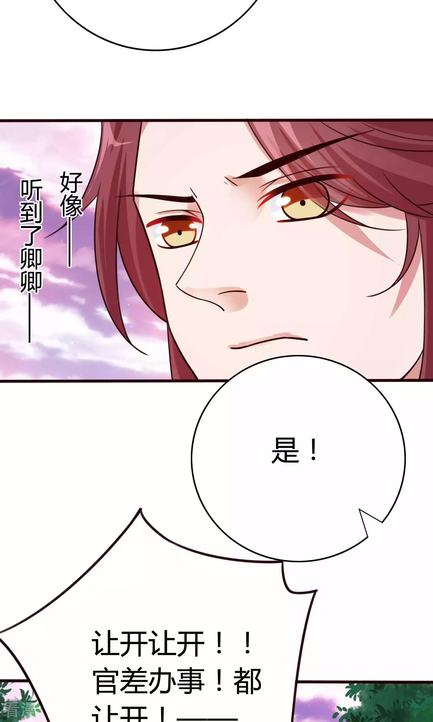 第55话 顾卿卿被虏-第58话