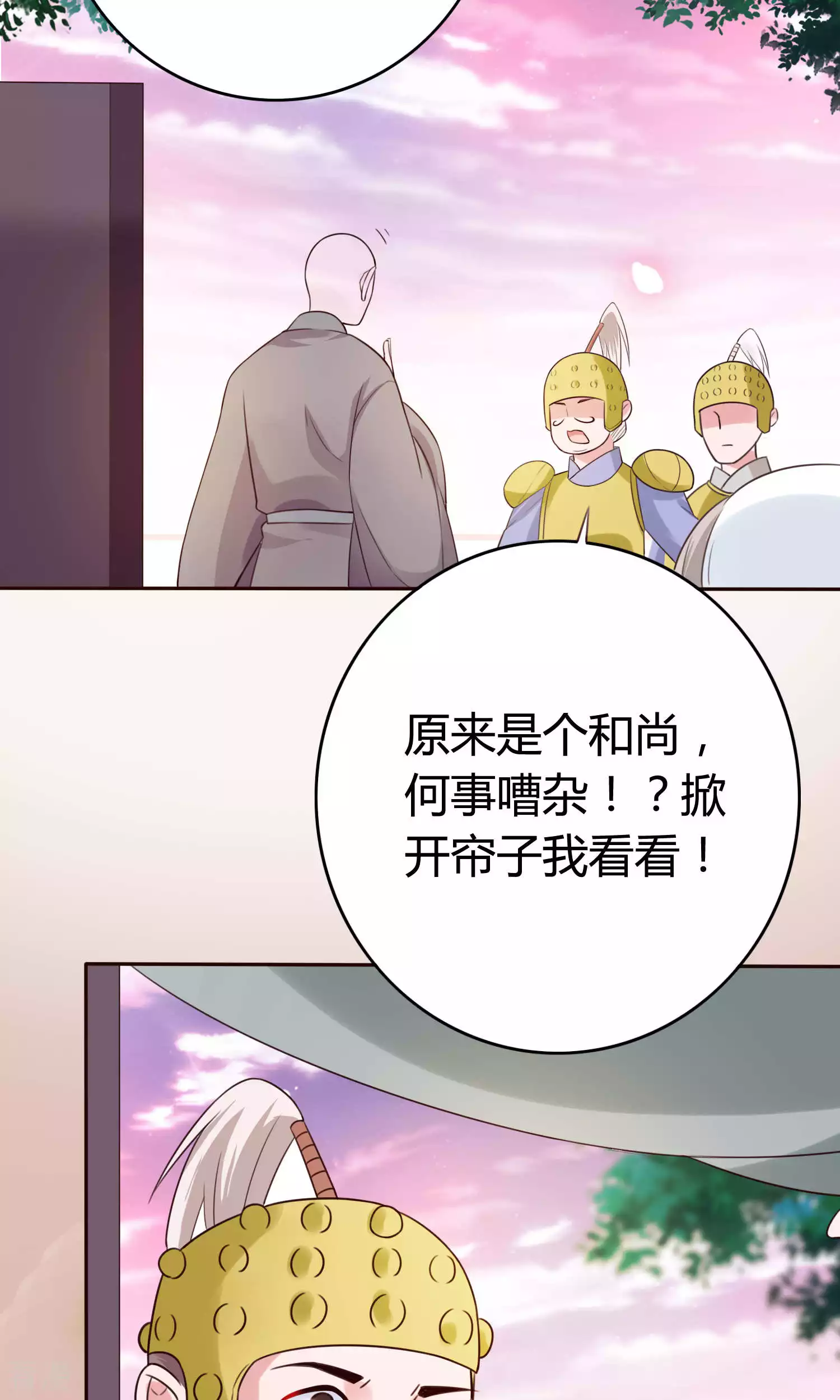 第55话 顾卿卿被虏-第58话