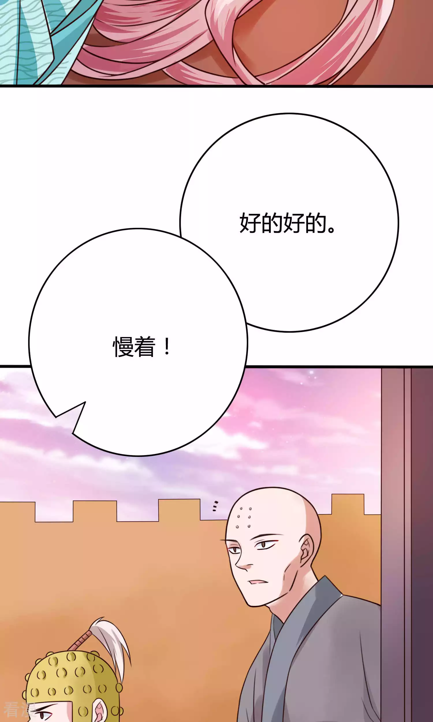 第55话 顾卿卿被虏-第58话