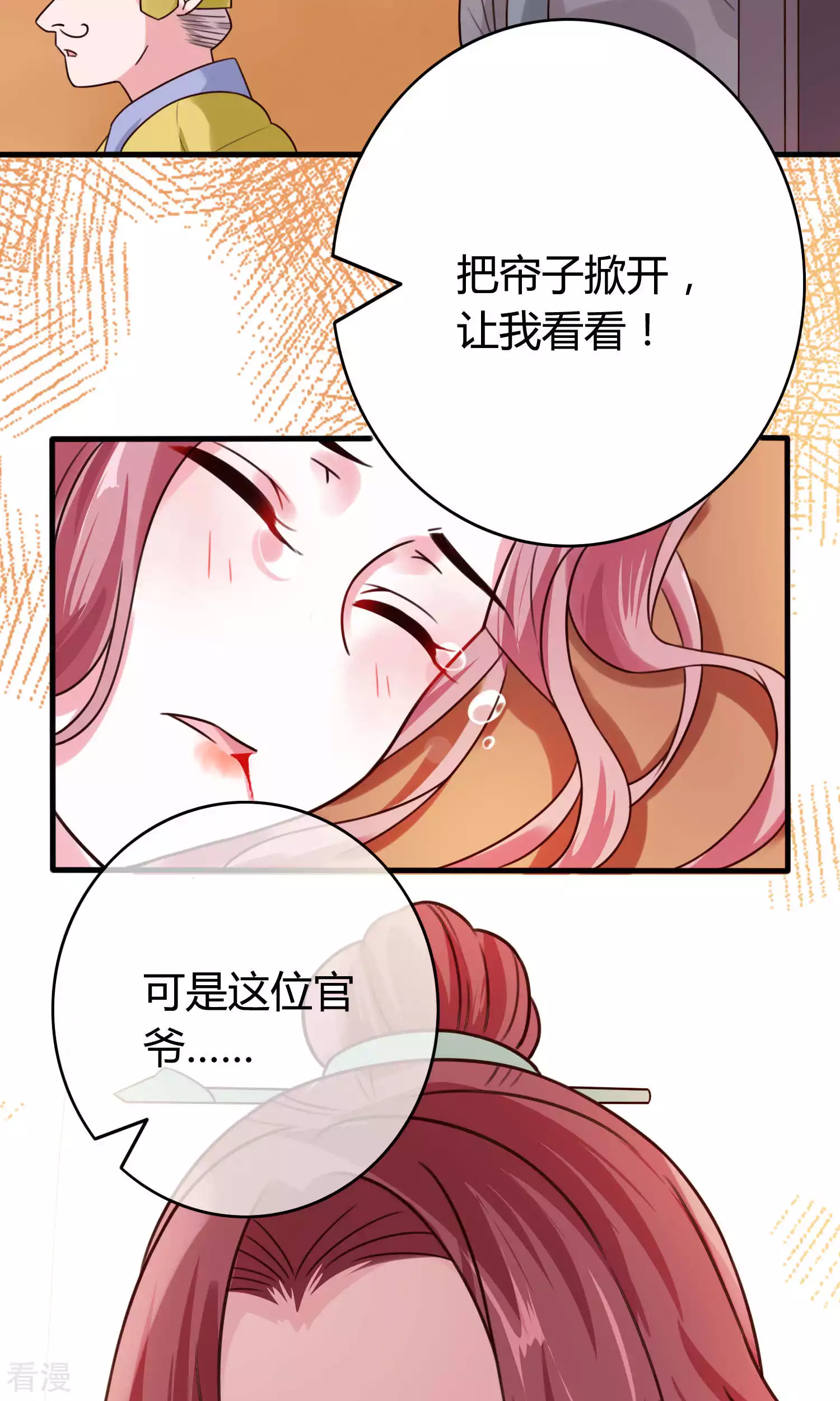 第55话 顾卿卿被虏-第58话