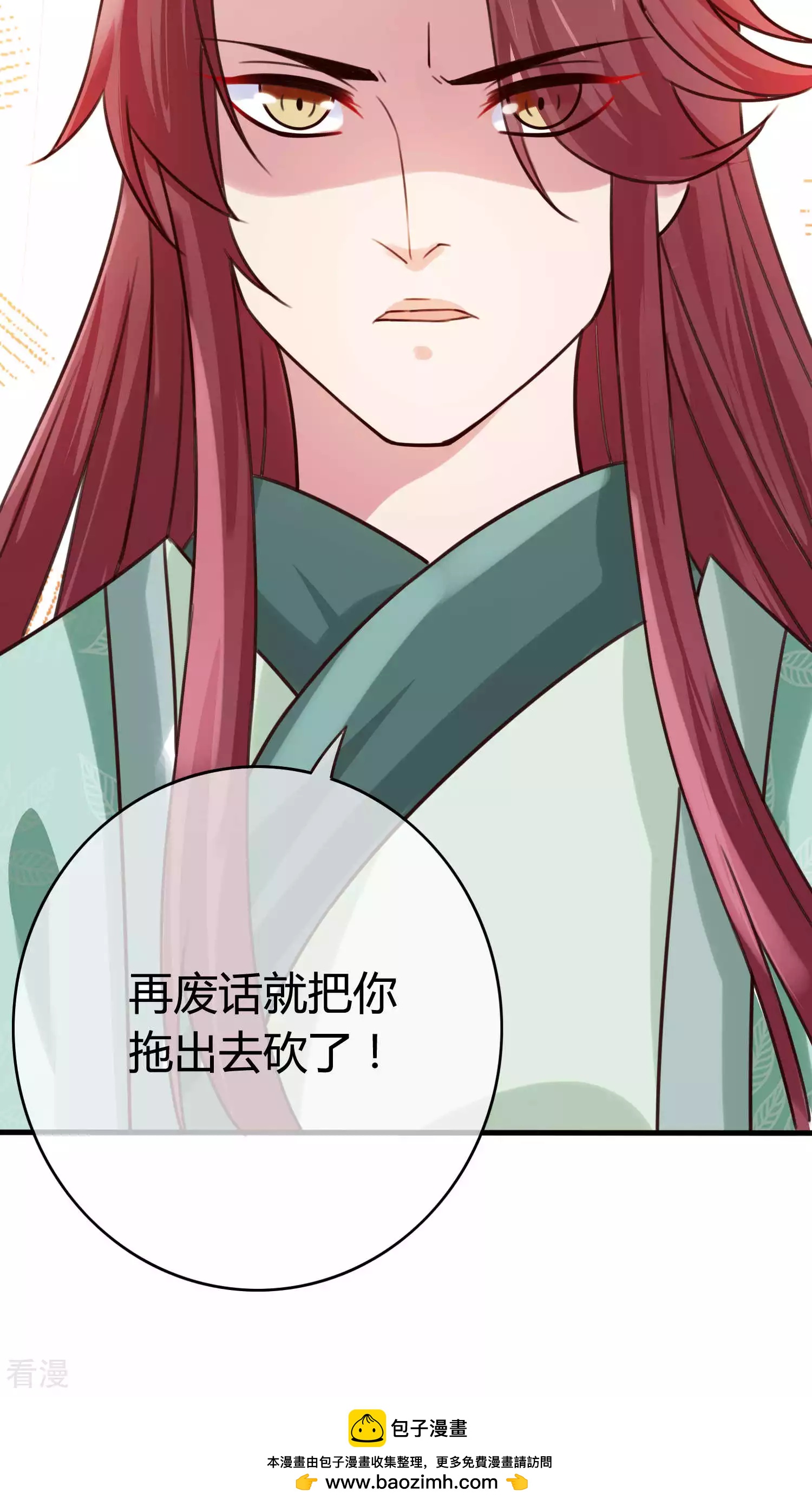 第55话 顾卿卿被虏-第58话