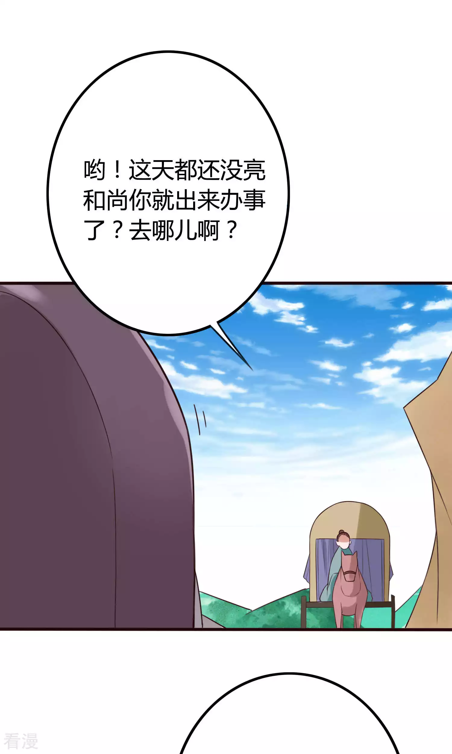 第55话 顾卿卿被虏-第58话