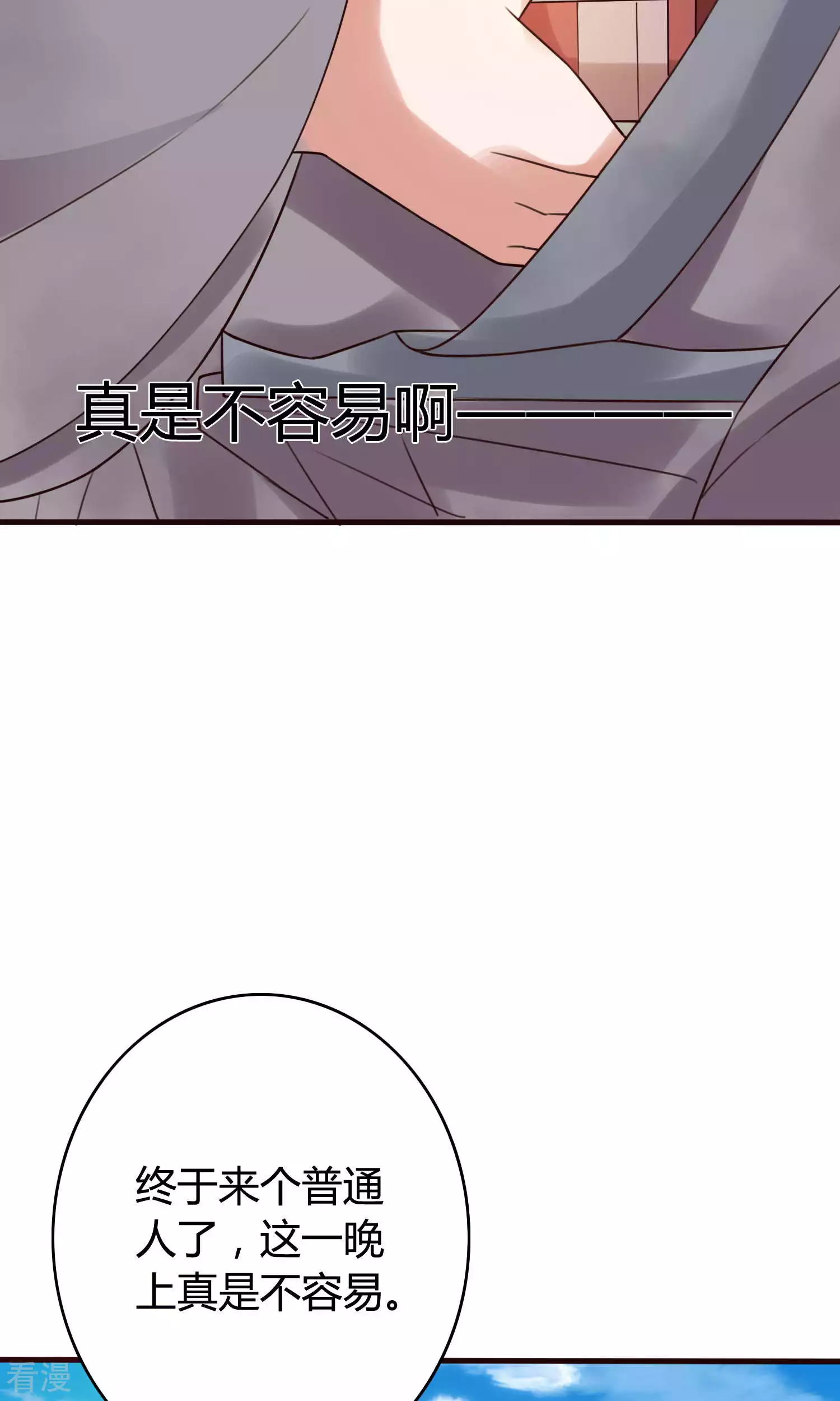 第55话 顾卿卿被虏-第58话