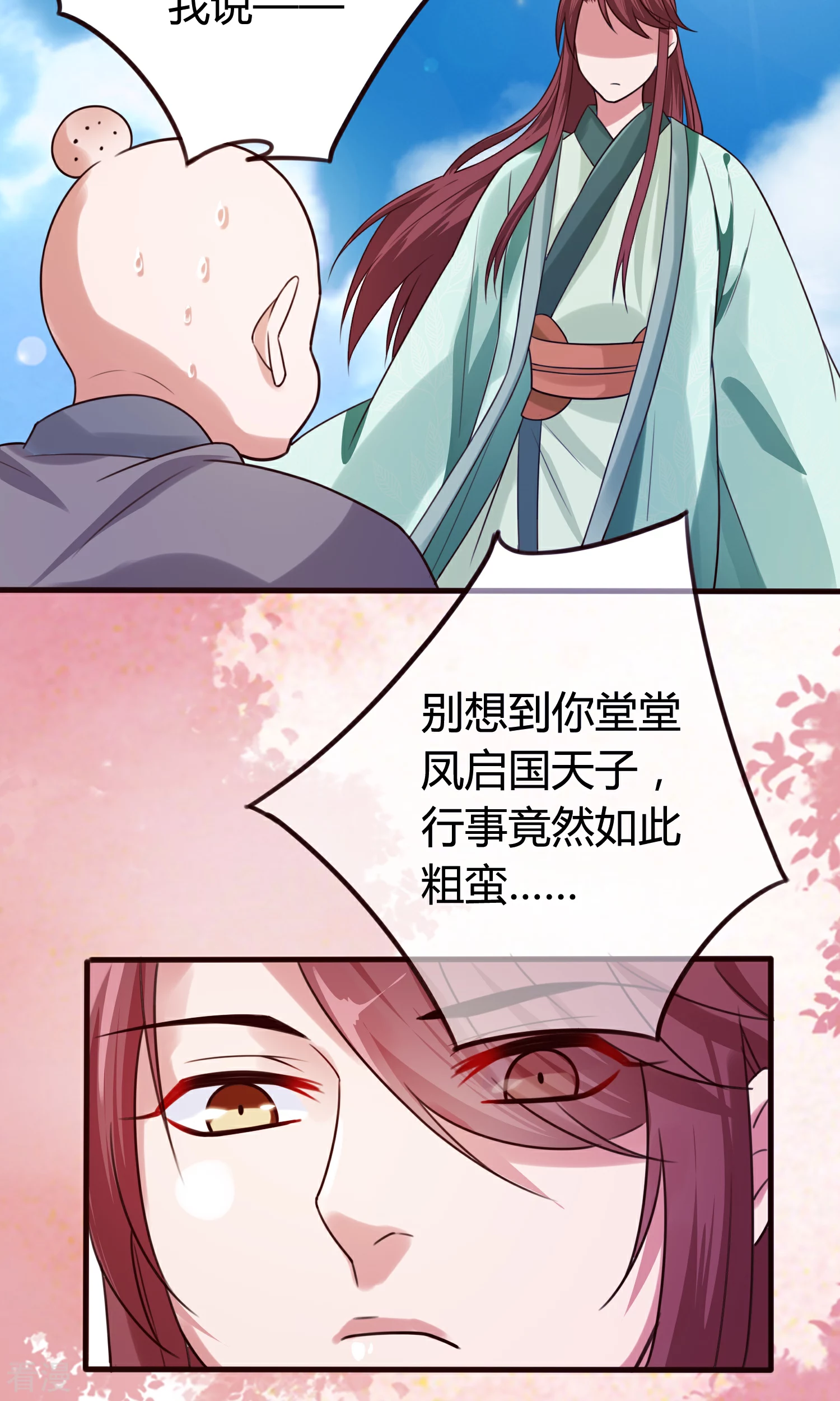 第57话 为了见你-第60话