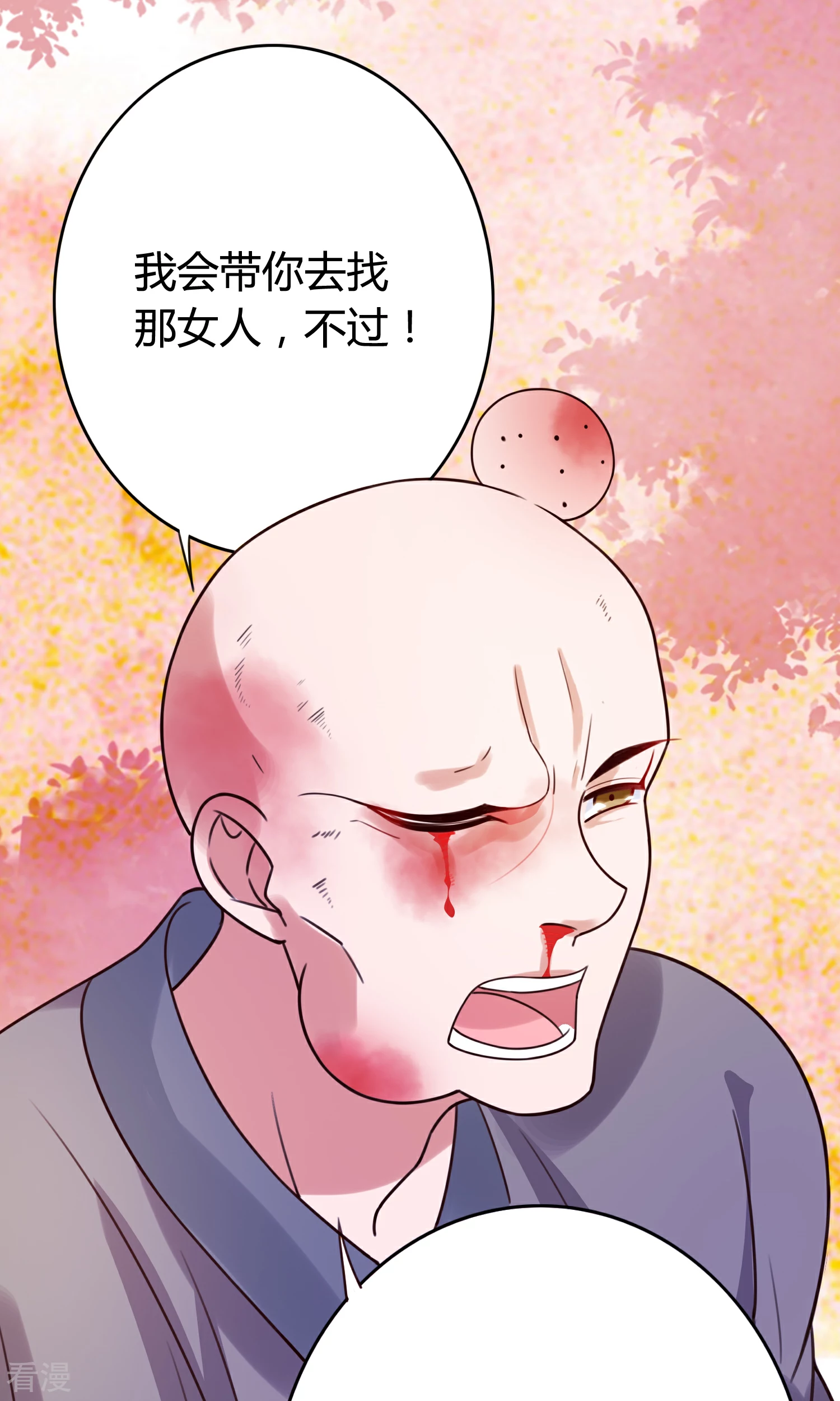 第57话 为了见你-第60话