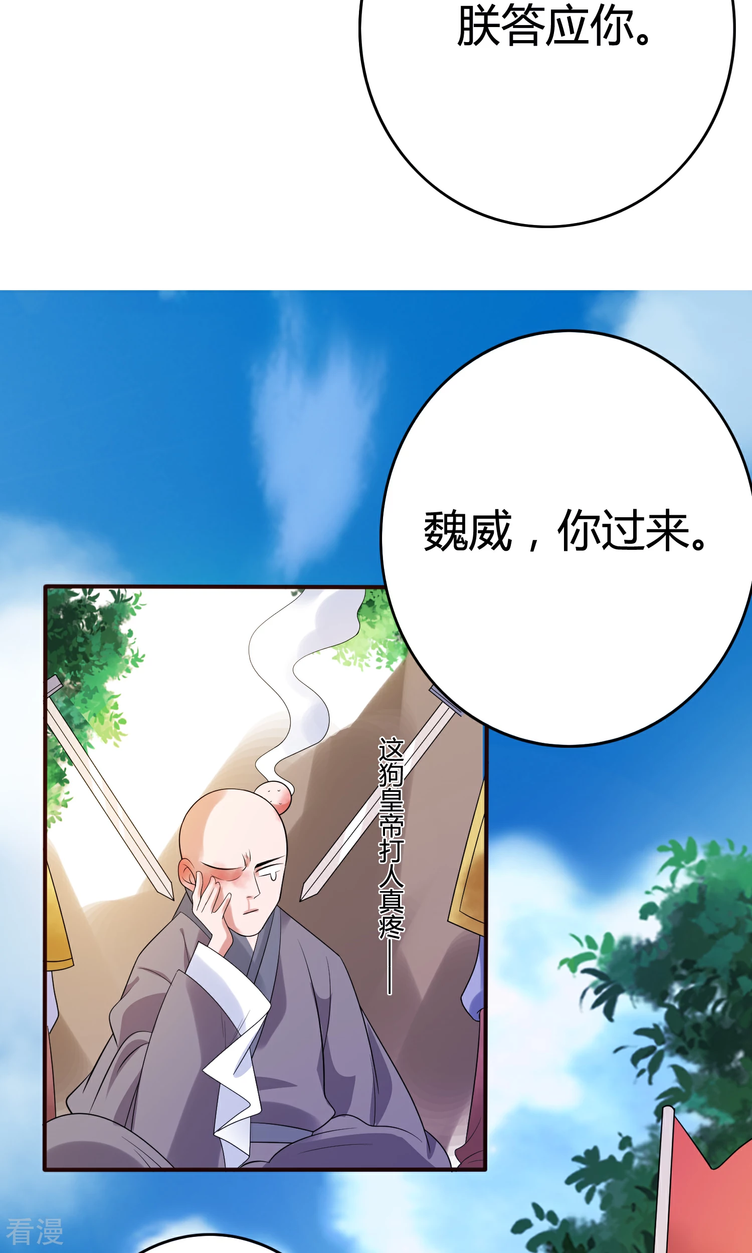 第57话 为了见你-第60话