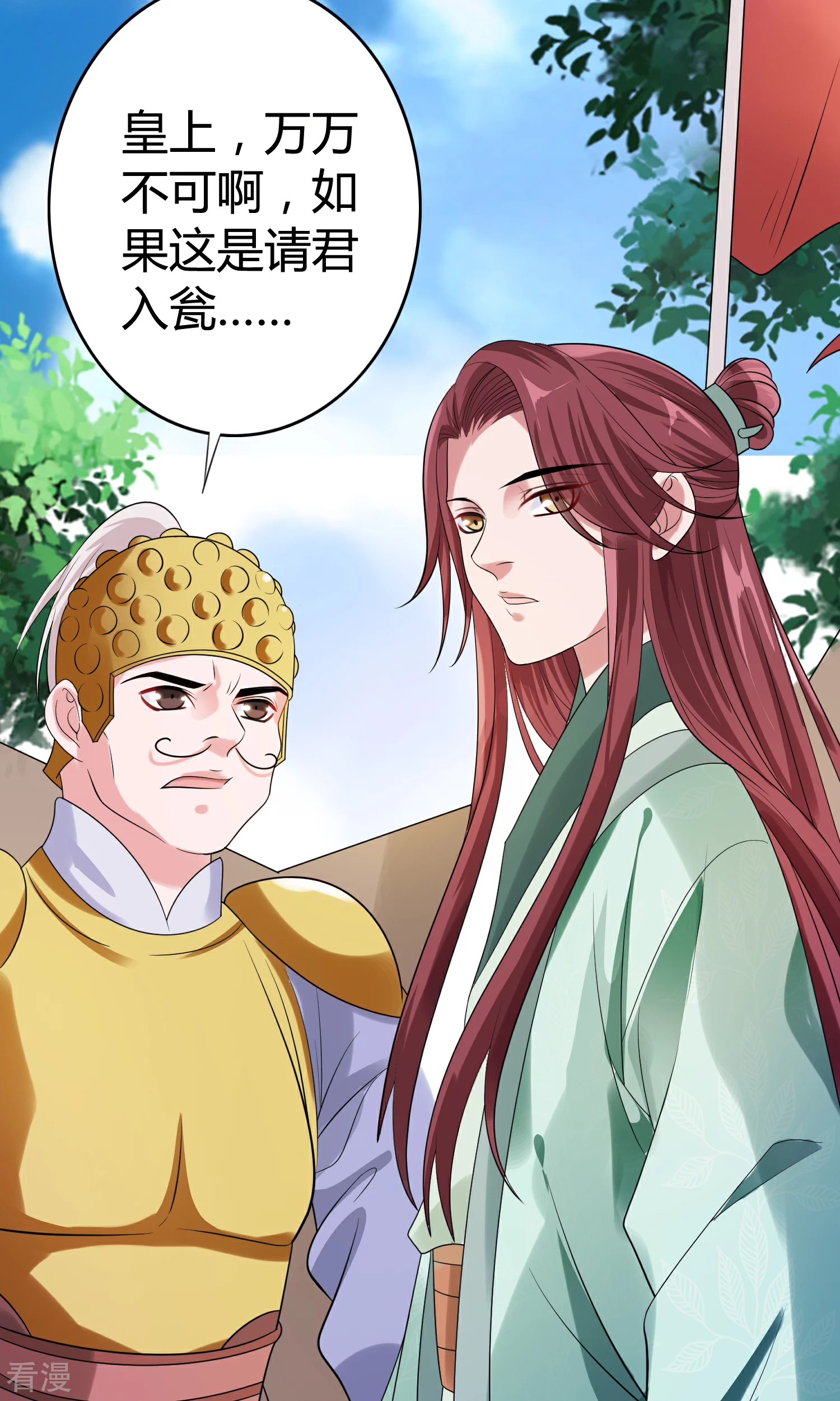 第57话 为了见你-第60话