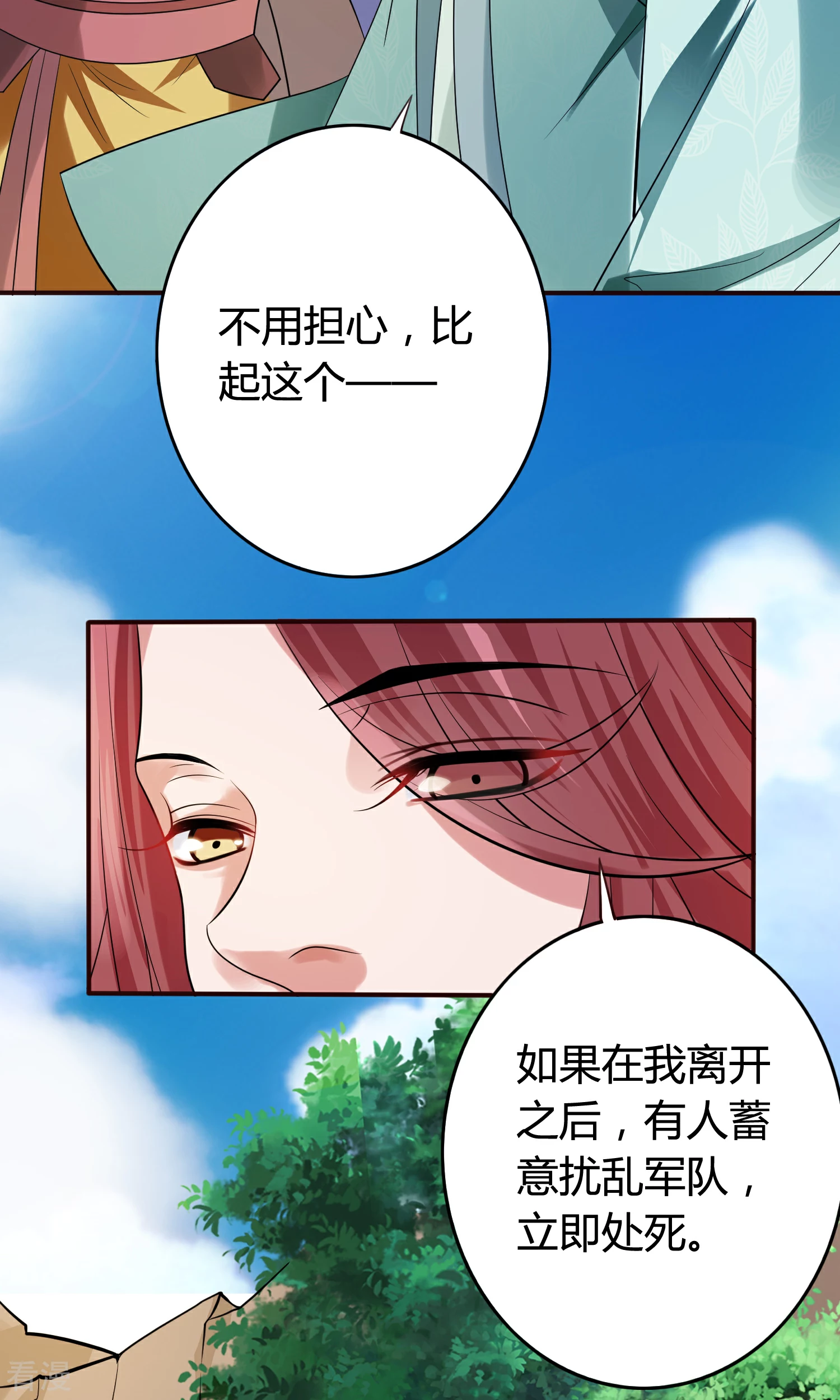 第57话 为了见你-第60话