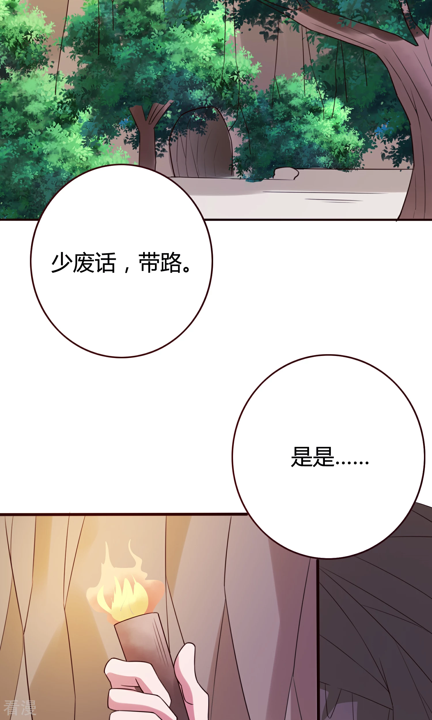 第57话 为了见你-第60话