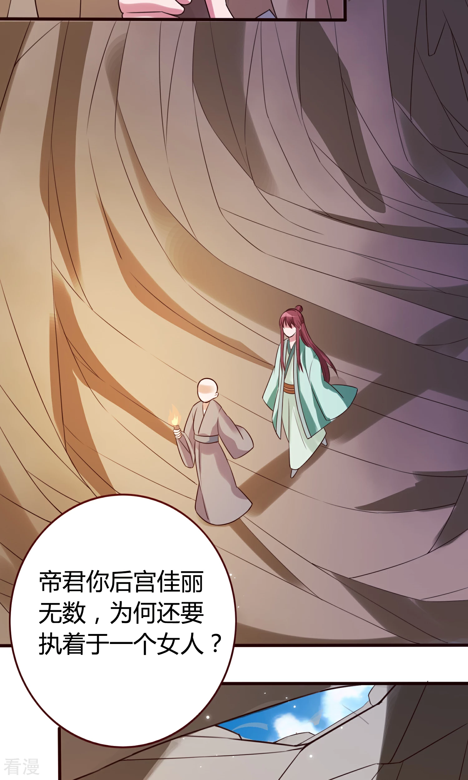 第57话 为了见你-第60话