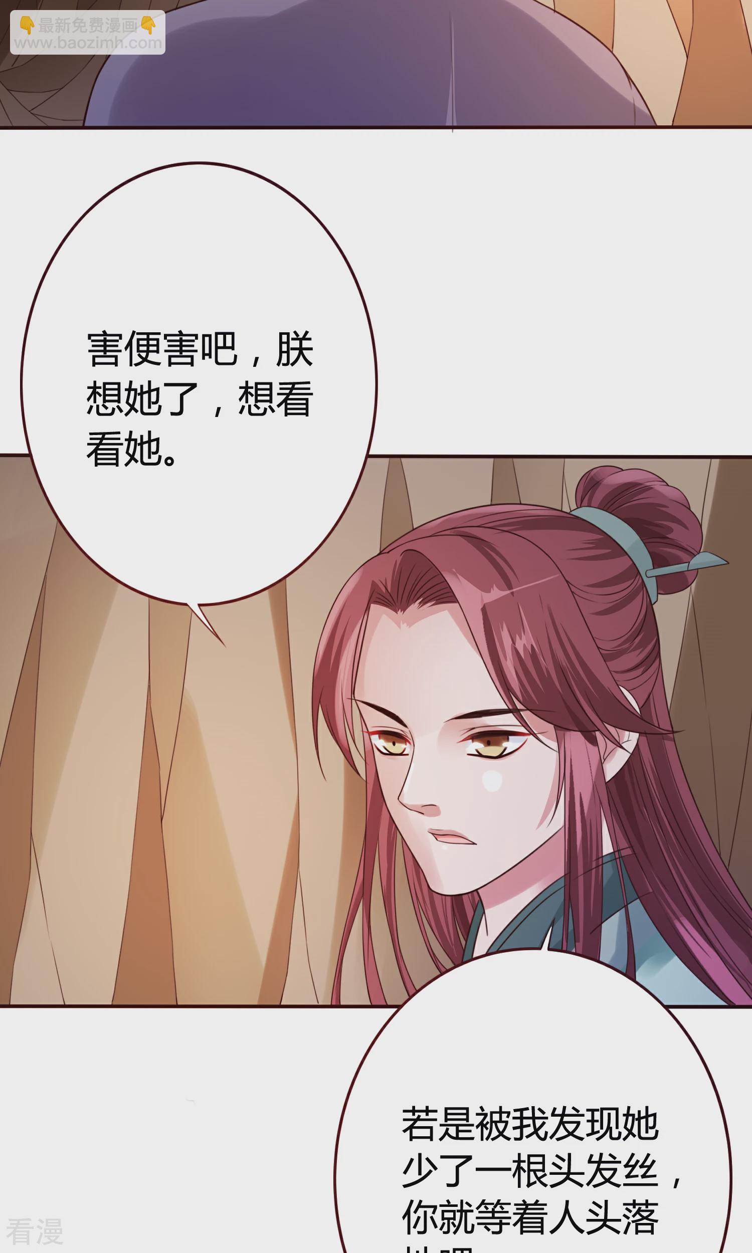 第57话 为了见你-第60话